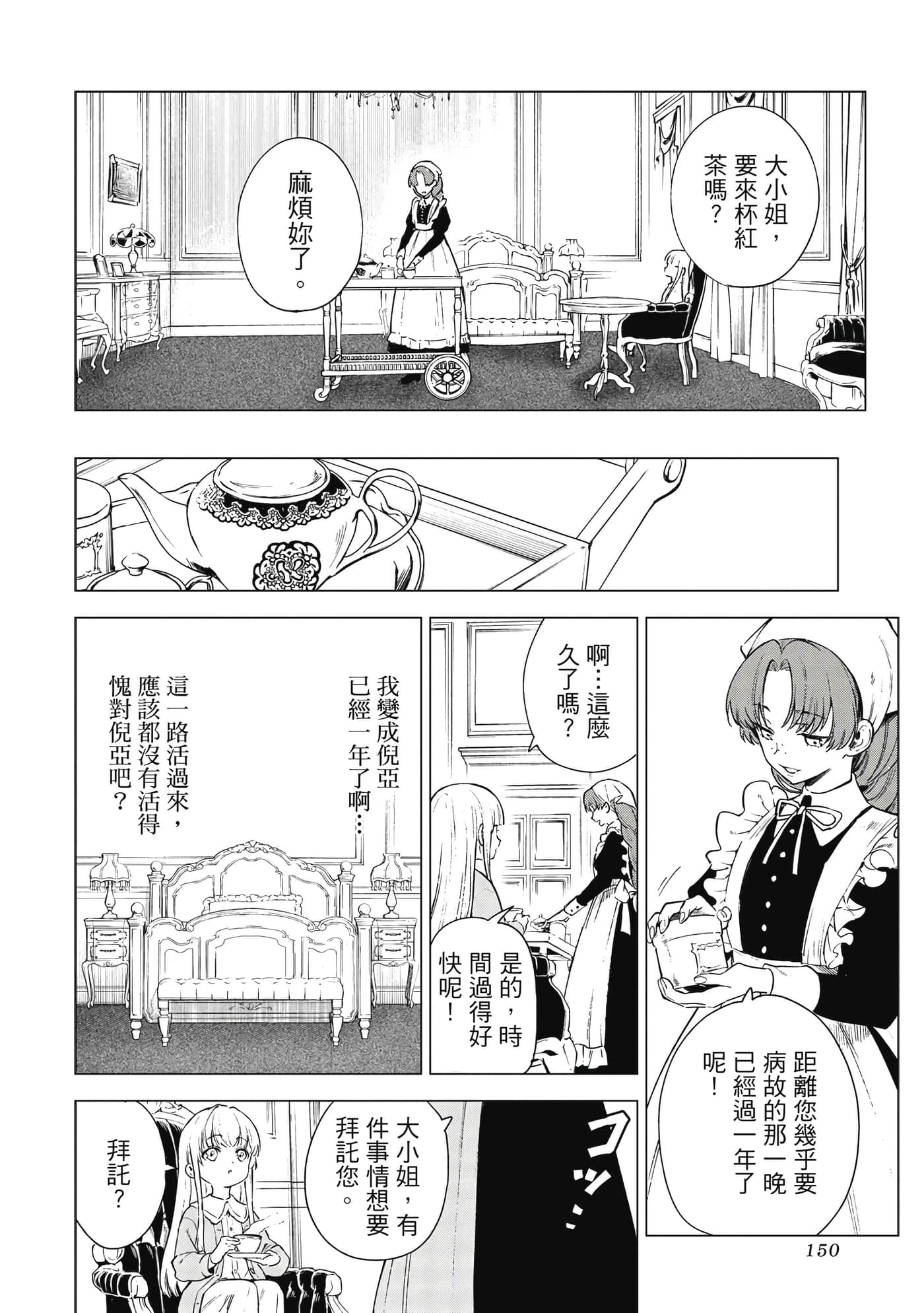 第 151 页