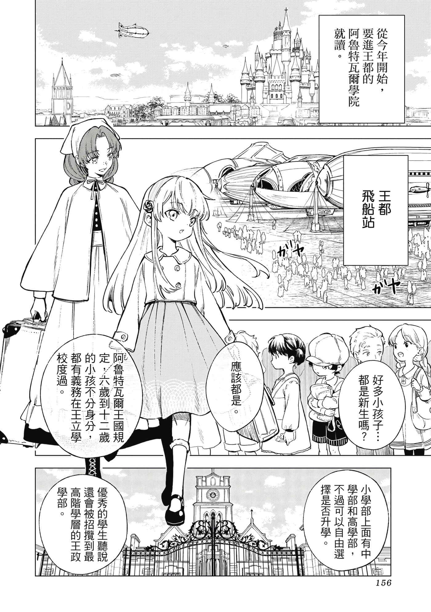 第 157 页