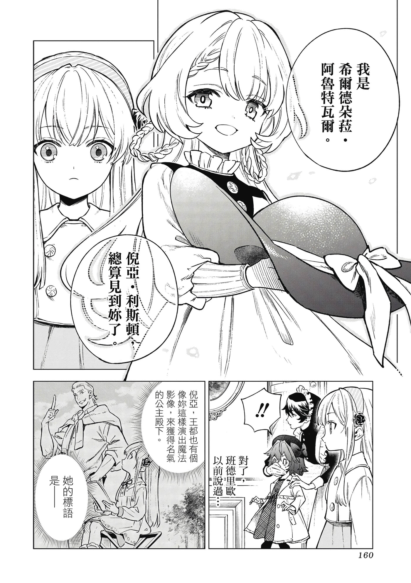 第 161 页