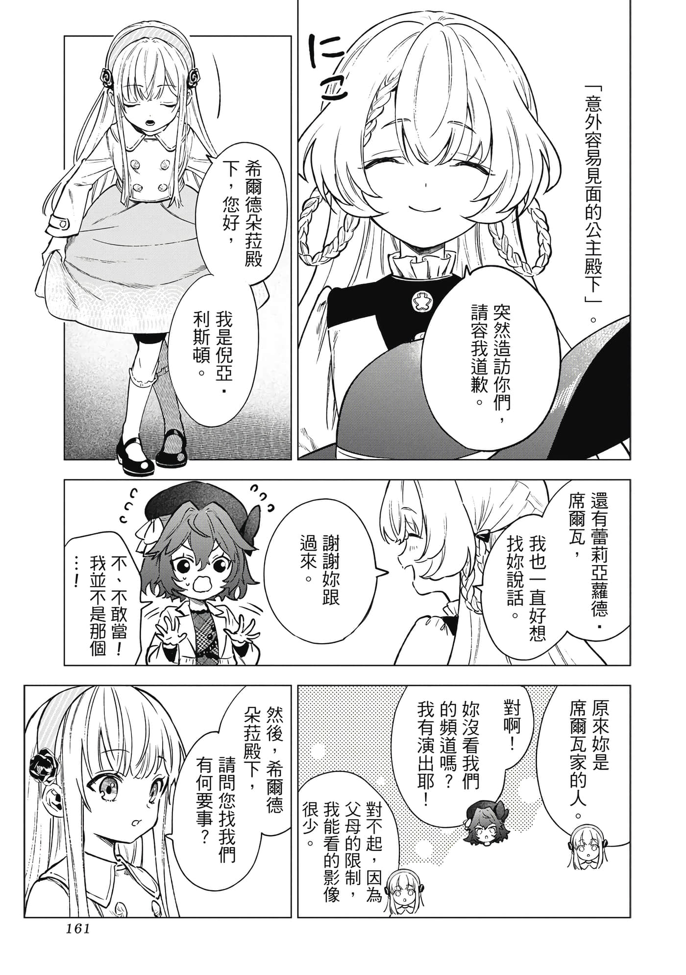 第 162 页
