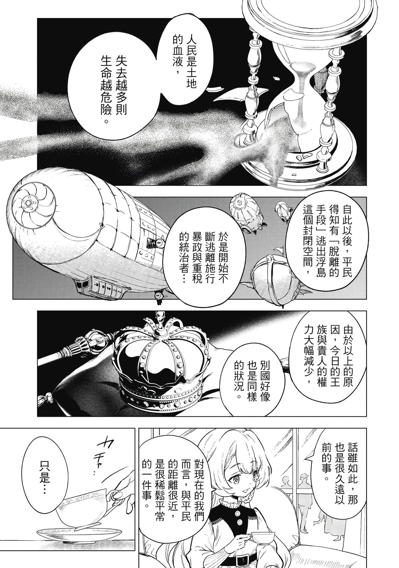 第 164 页