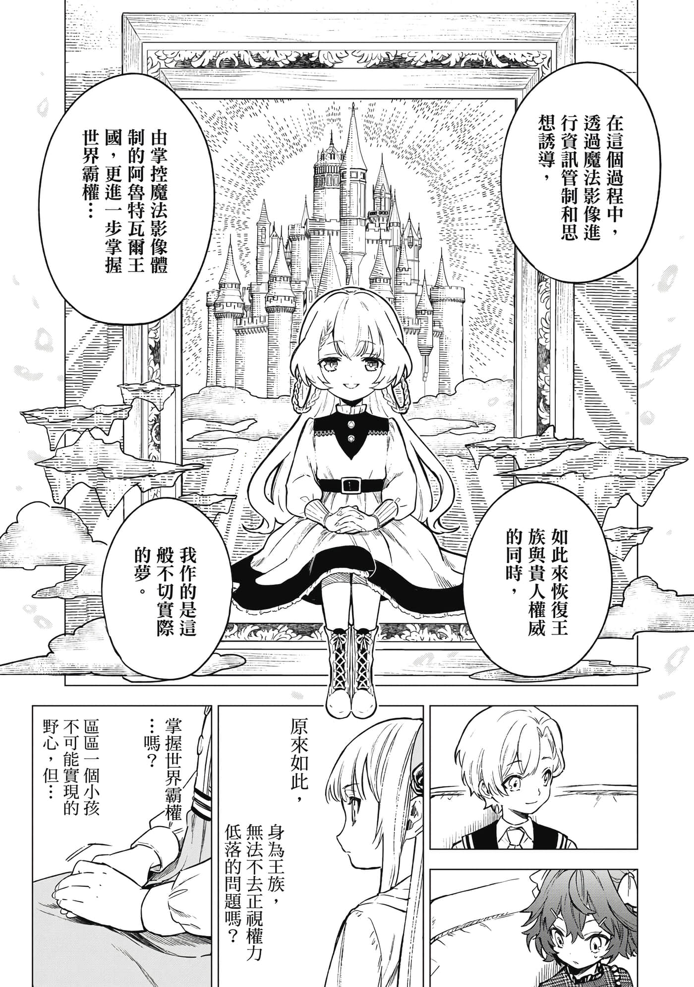 第 166 页