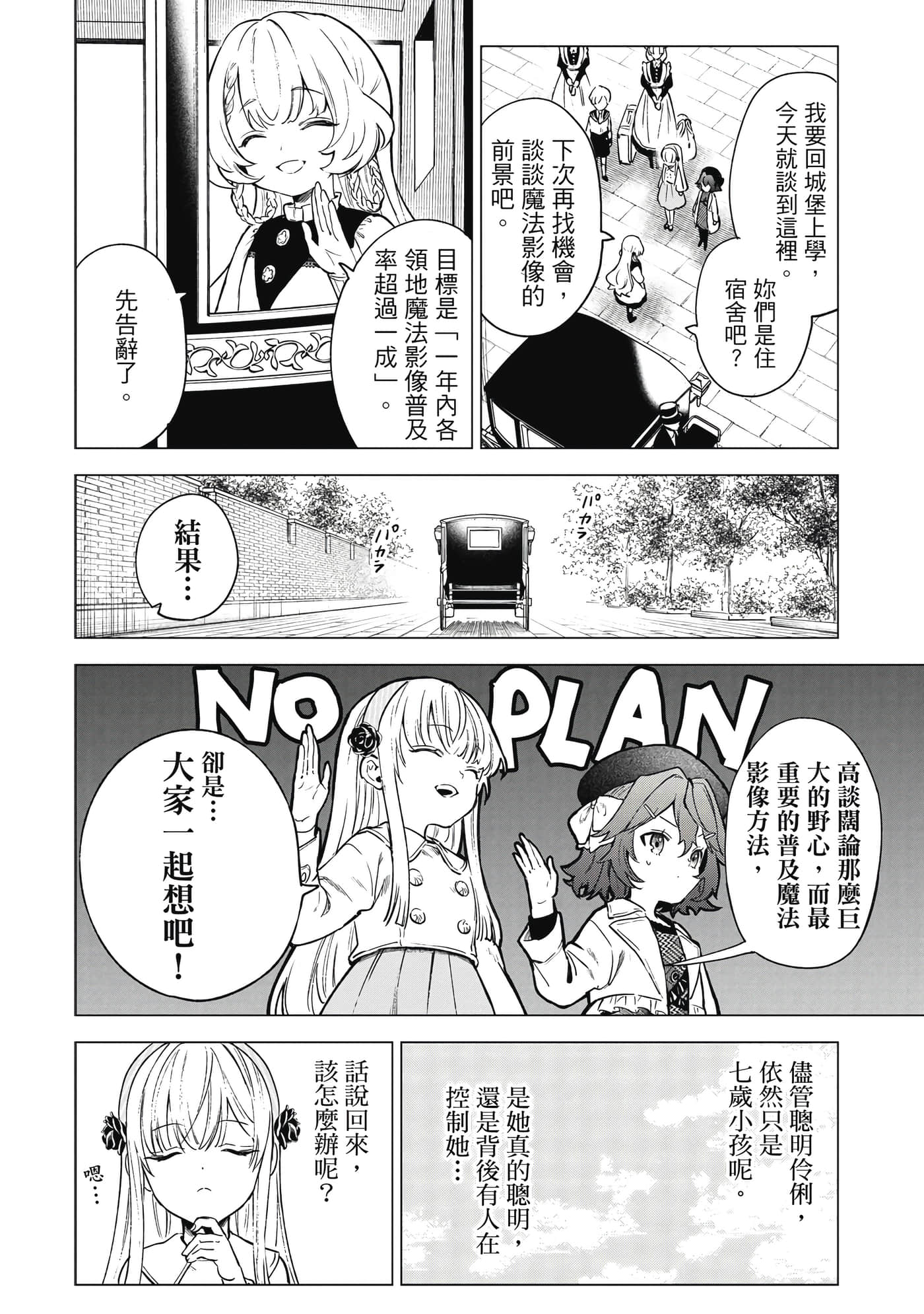 第 169 页