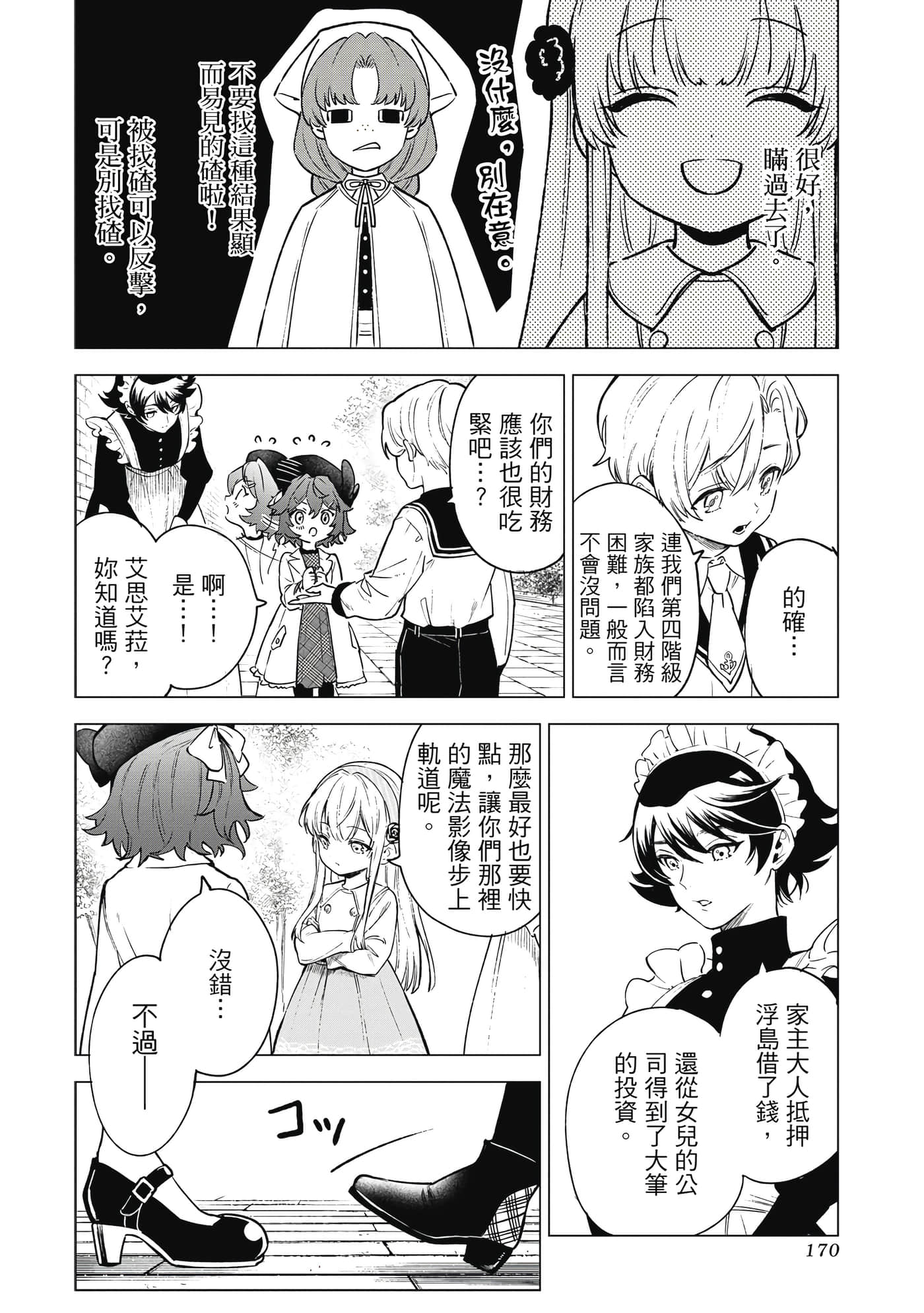 第 171 页