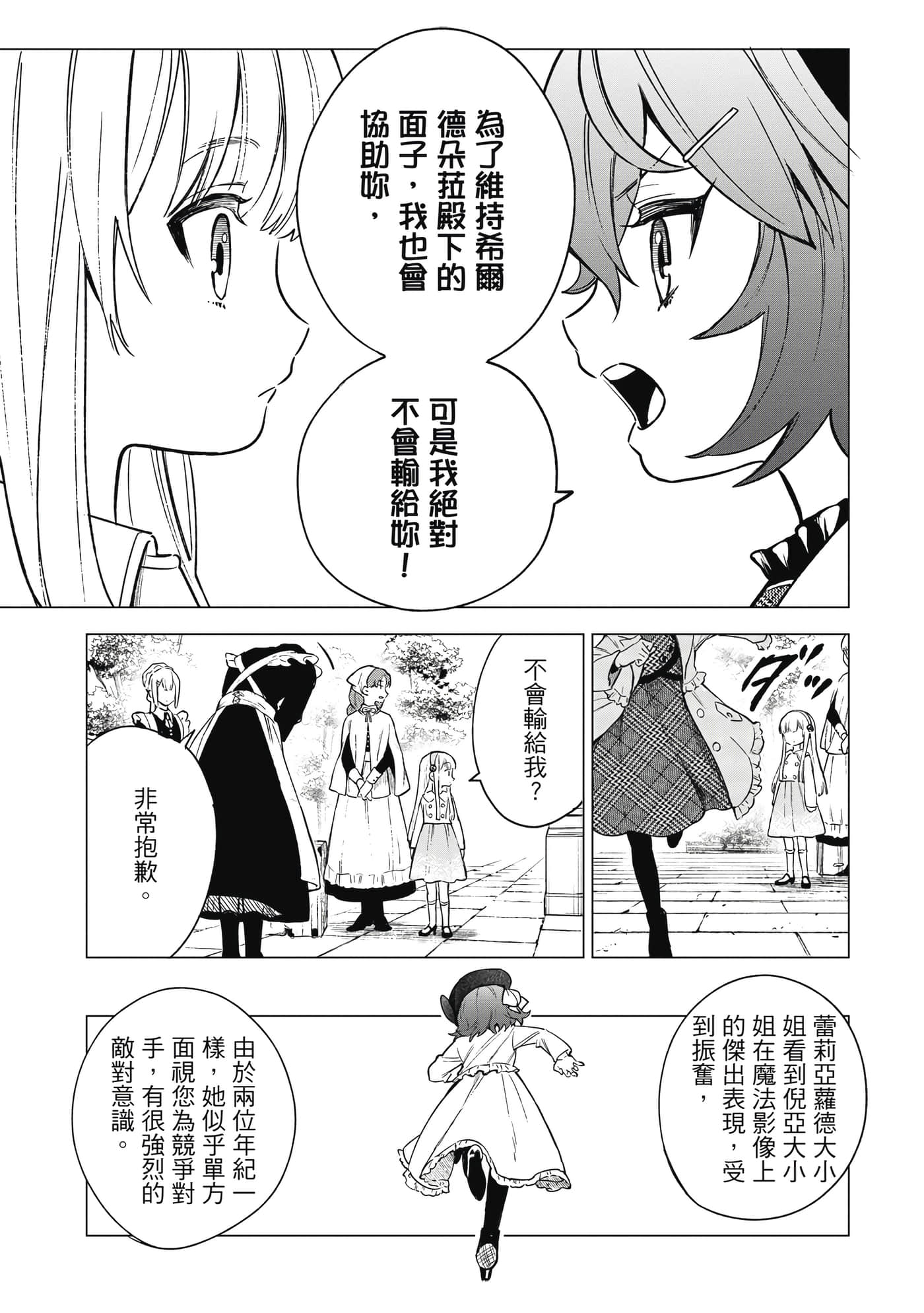 第 172 页