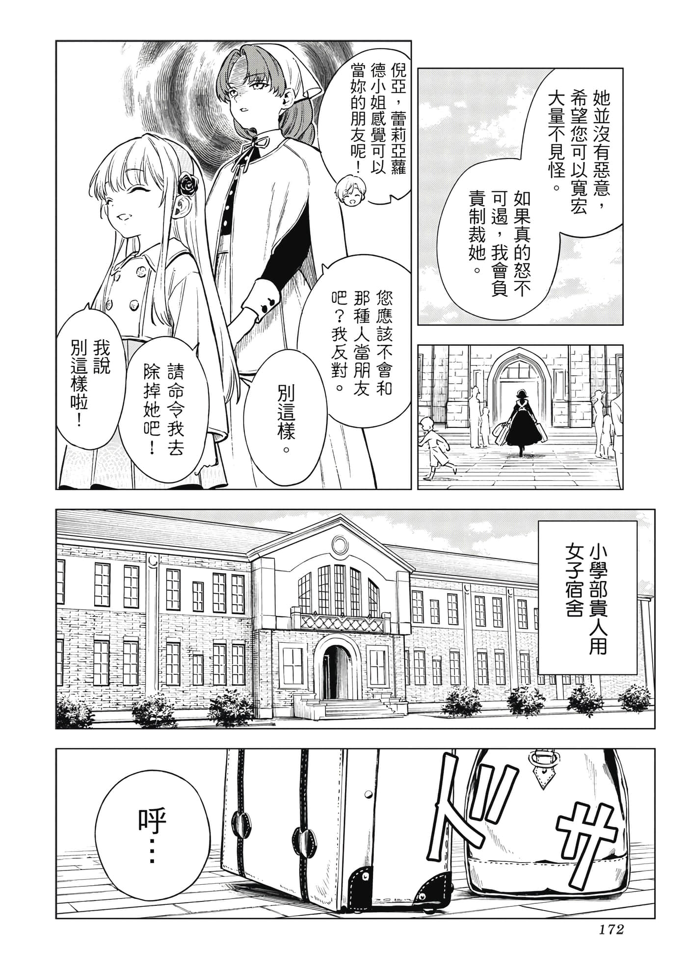 第 173 页