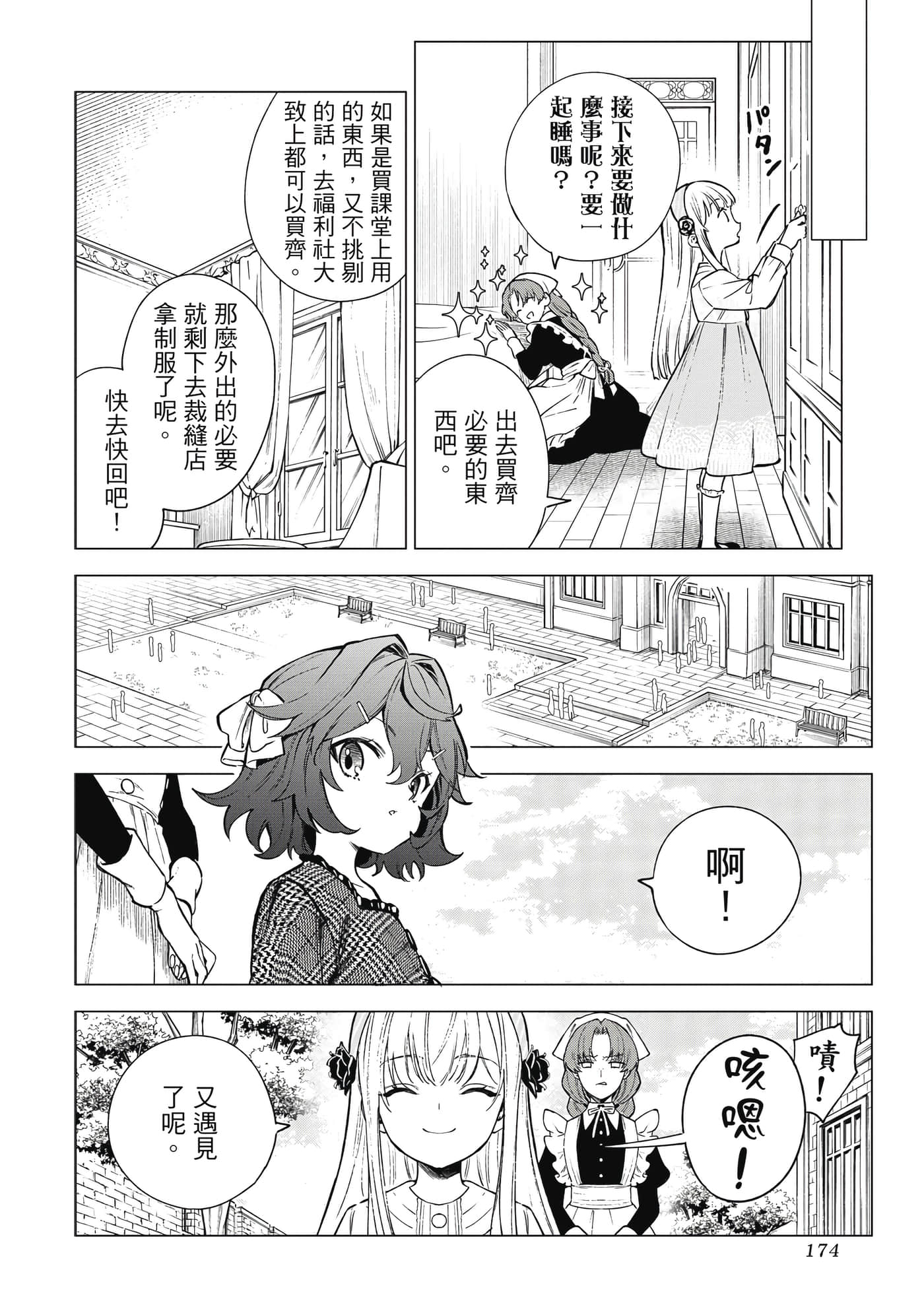 第 175 页