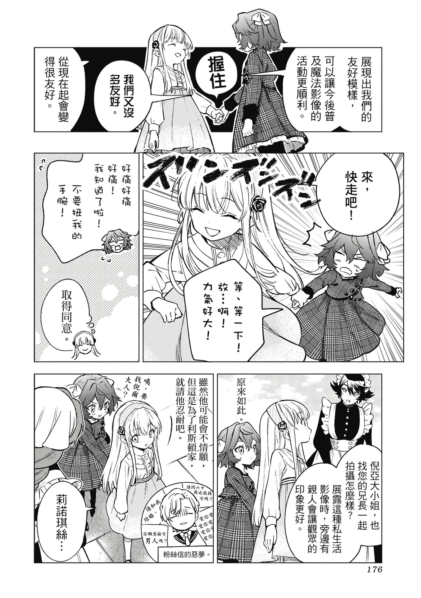 第 177 页