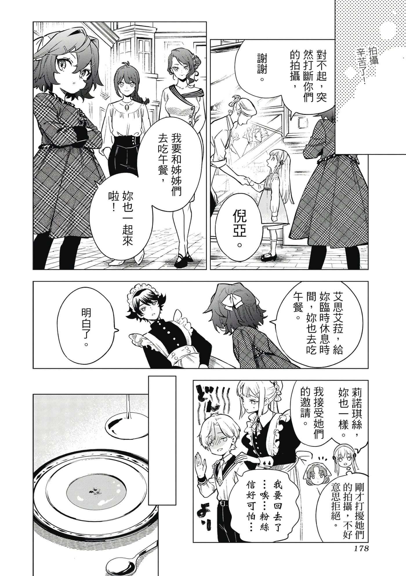 第 179 页