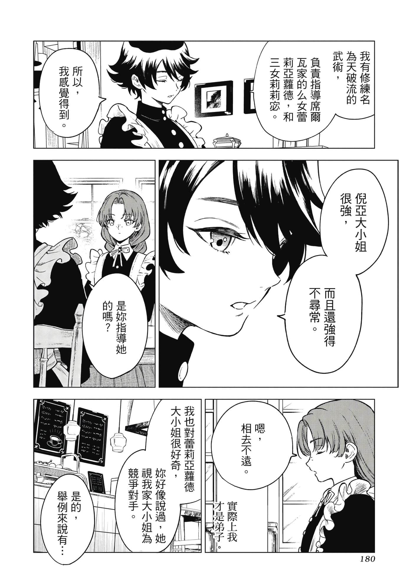 第 181 页