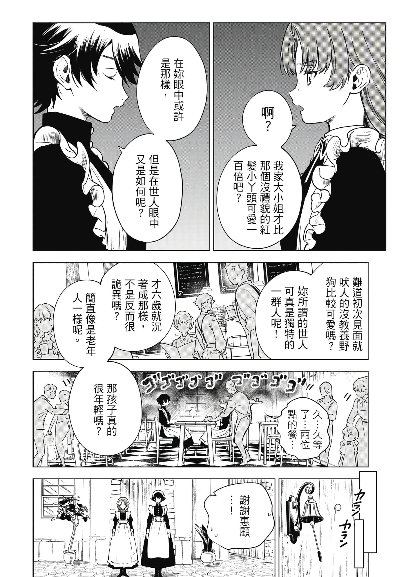 第 183 页