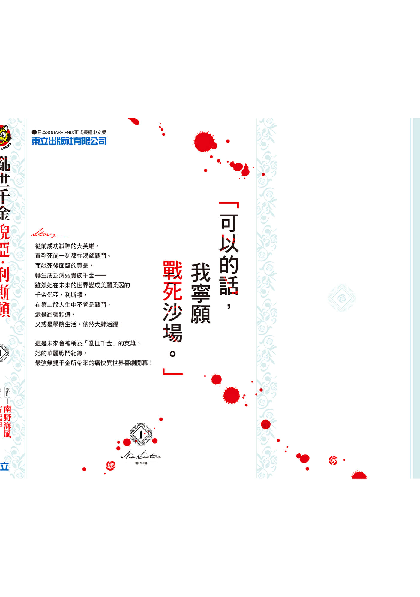 第 193 页