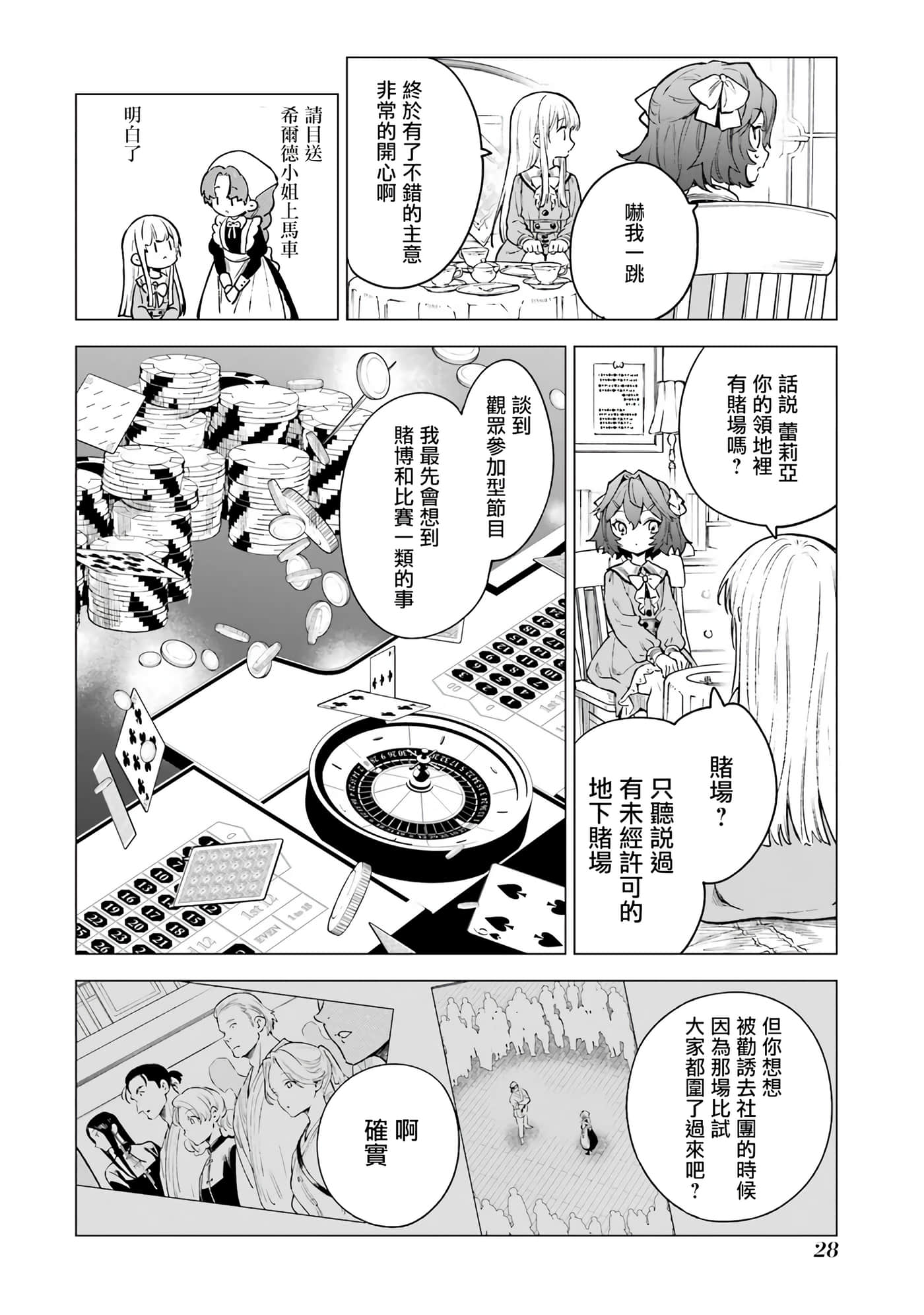 第 25 页