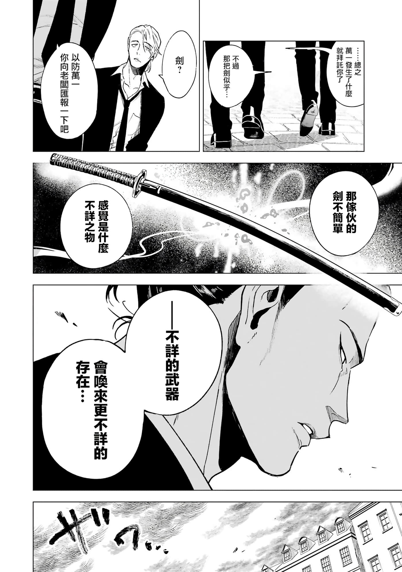 第 36 页