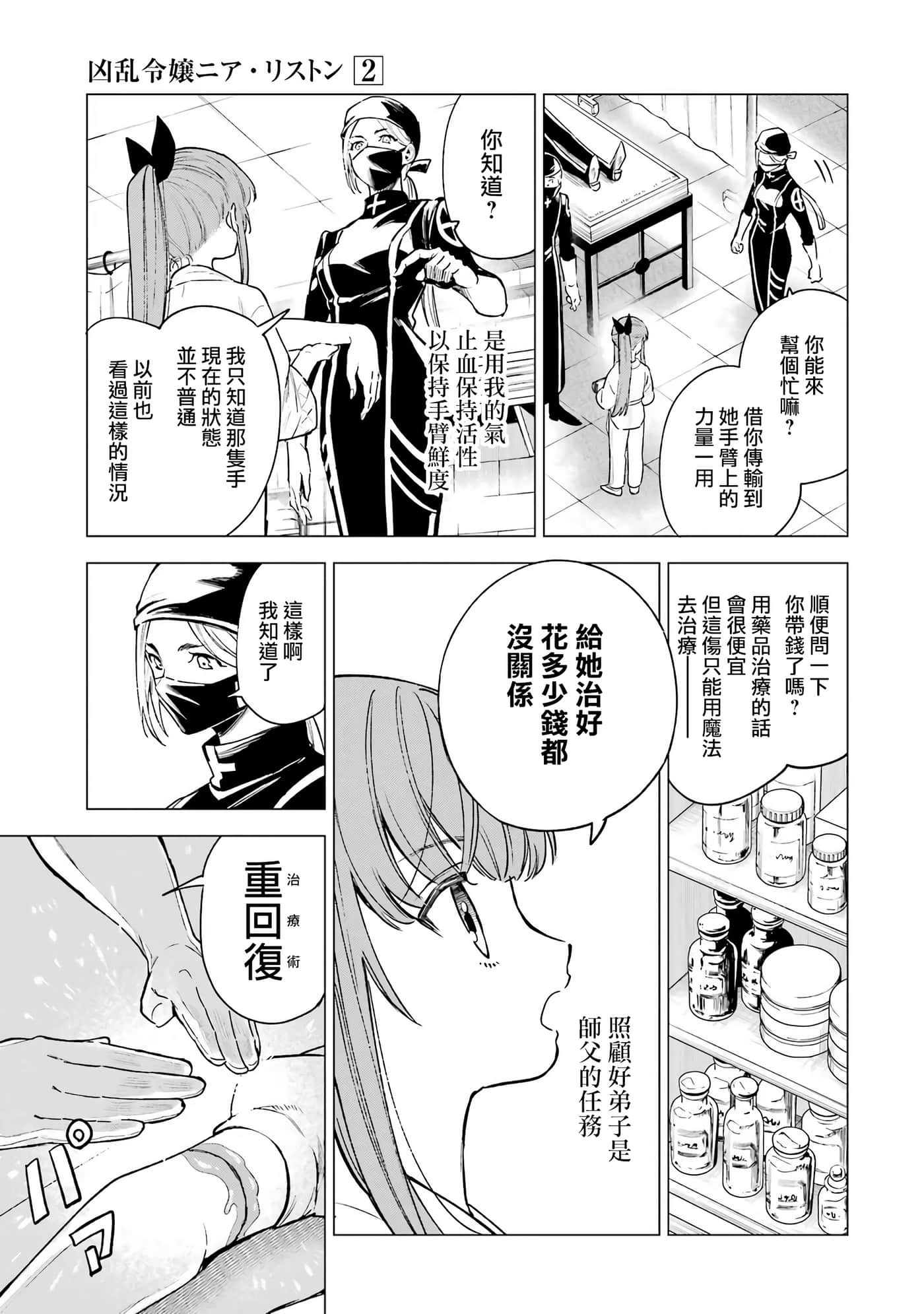 第 20 页