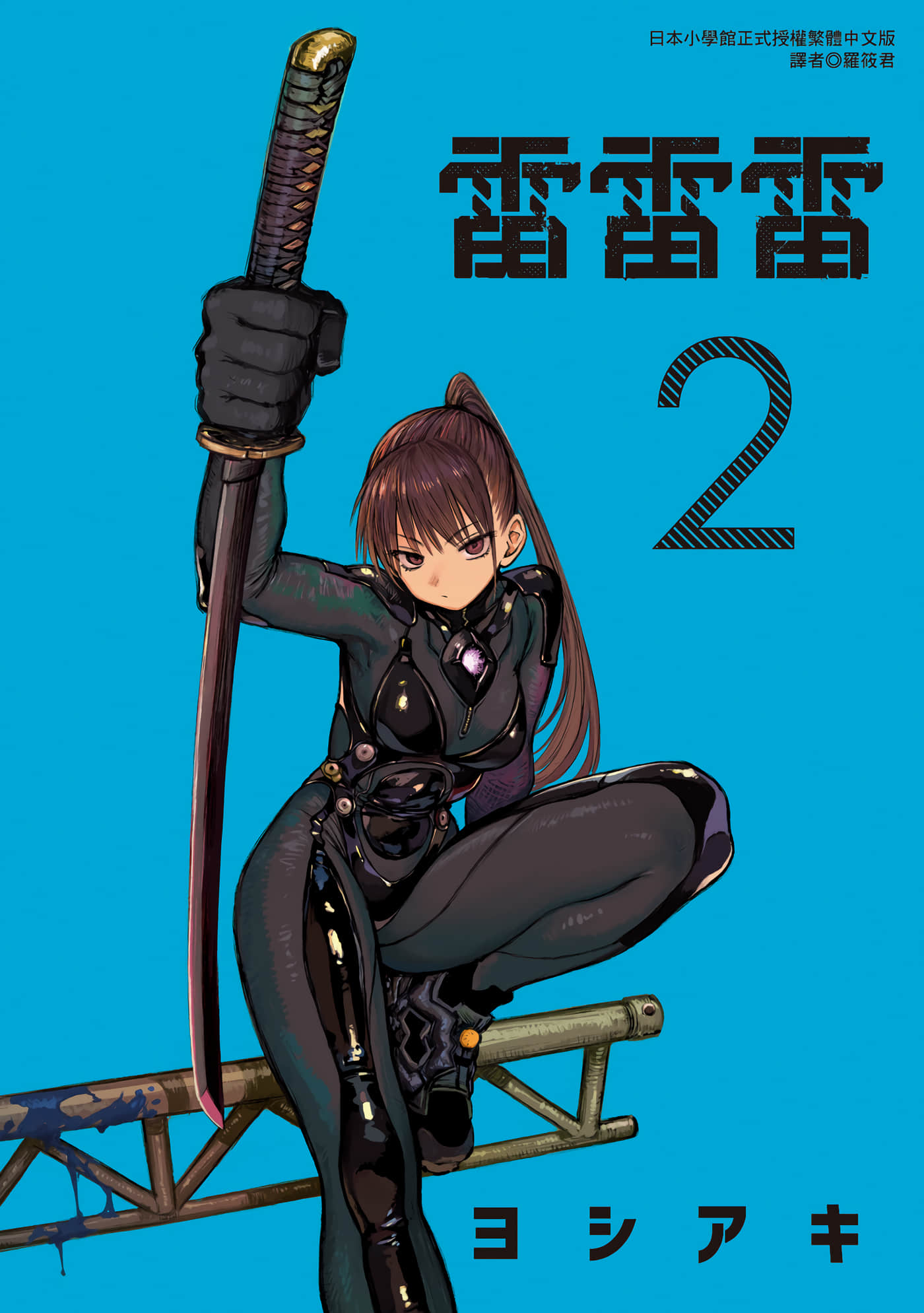 第 2 卷 第 1 页