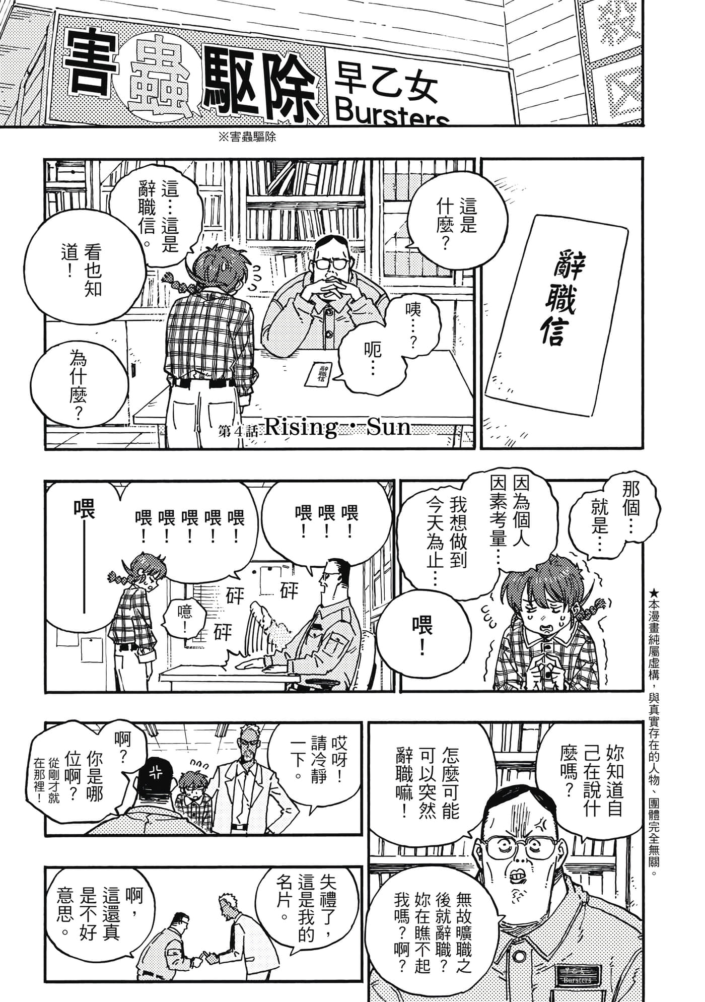 第 2 卷 第 4 页