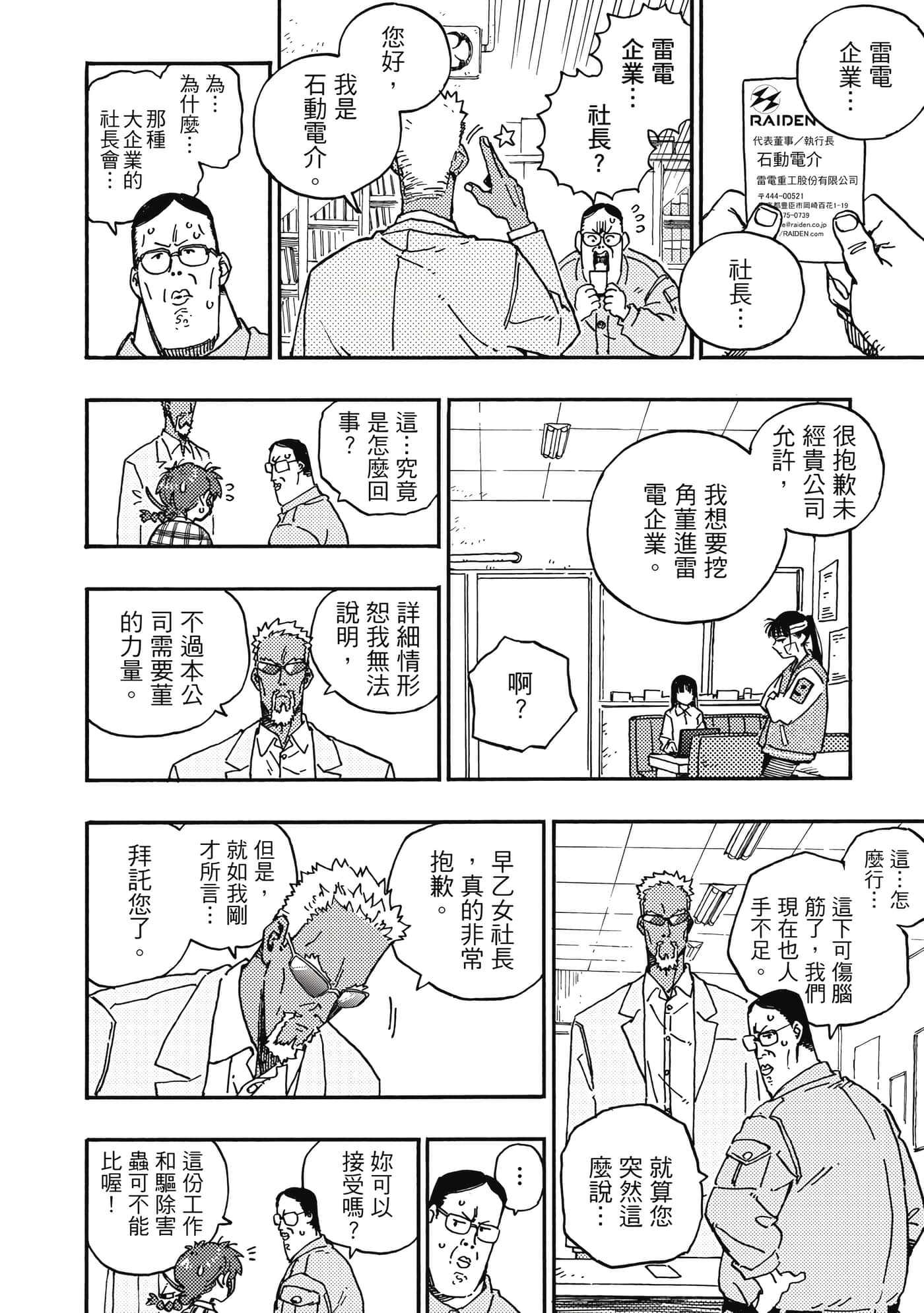 第 2 卷 第 5 页