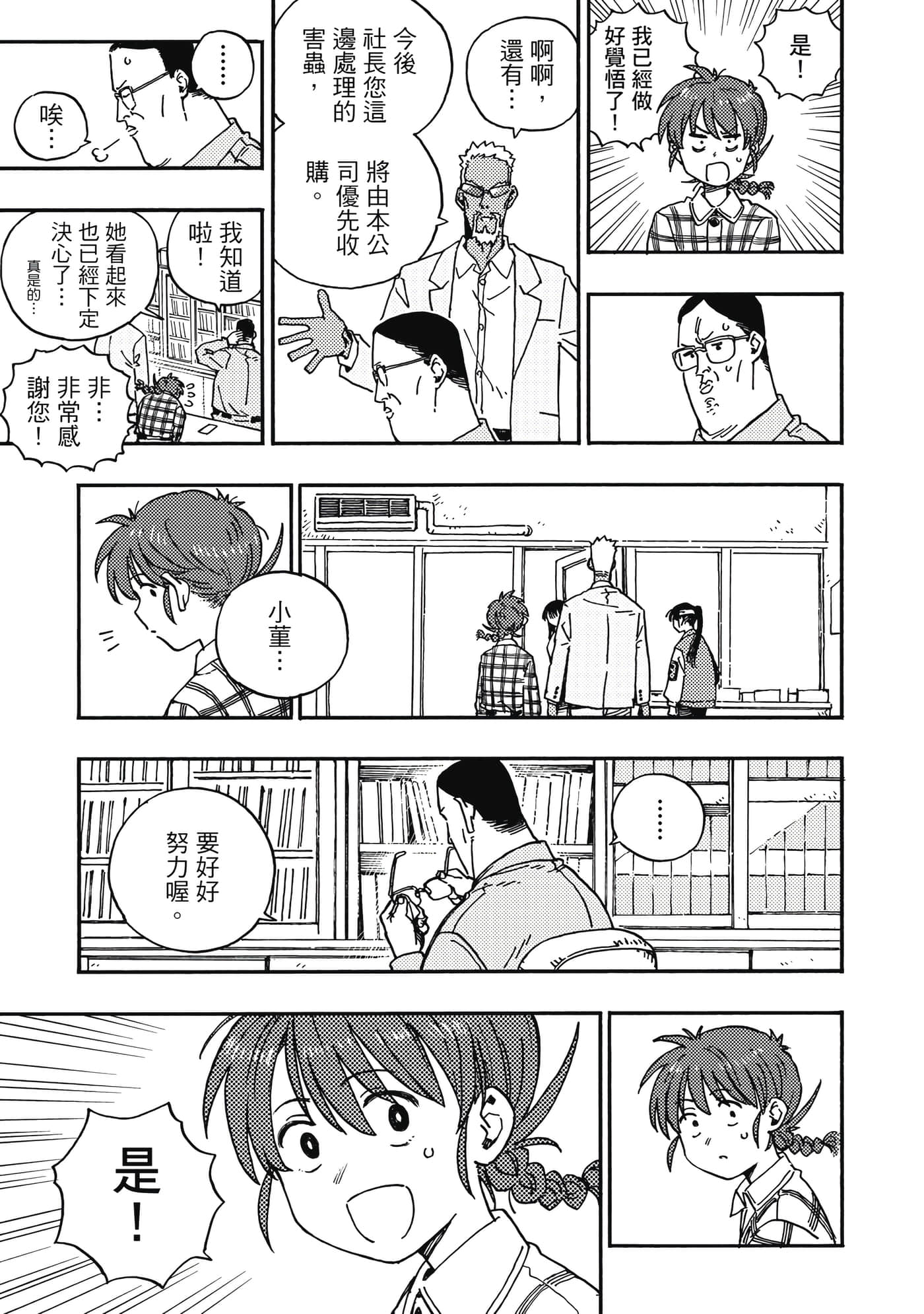 第 2 卷 第 6 页