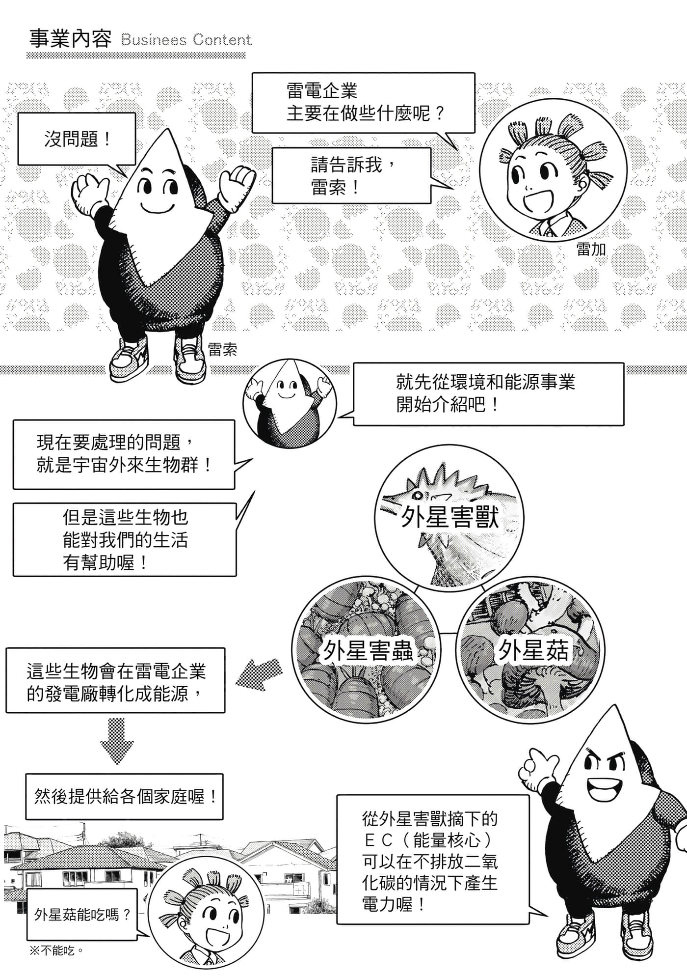 第 2 卷 第 8 页