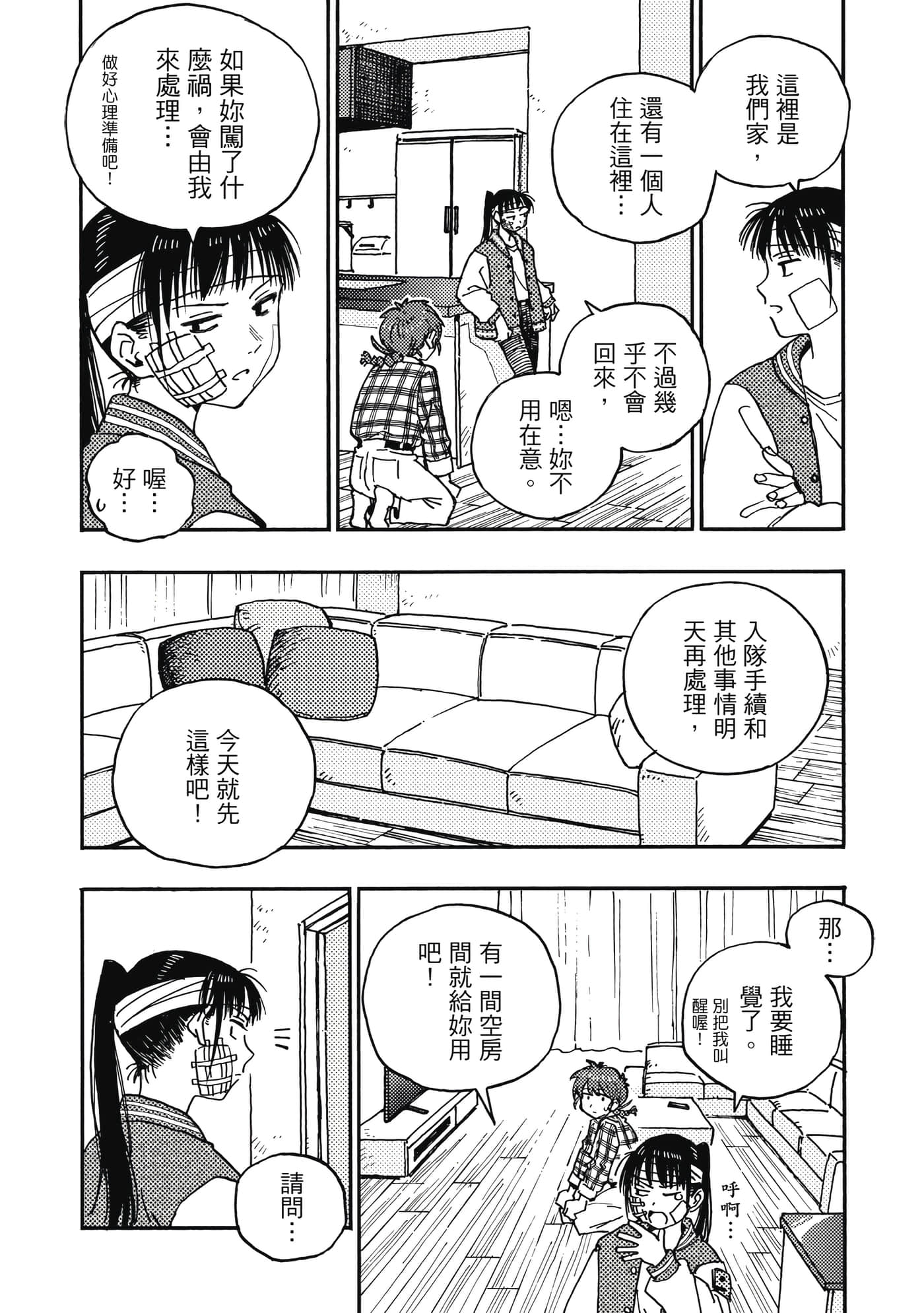 第 2 卷 第 11 页