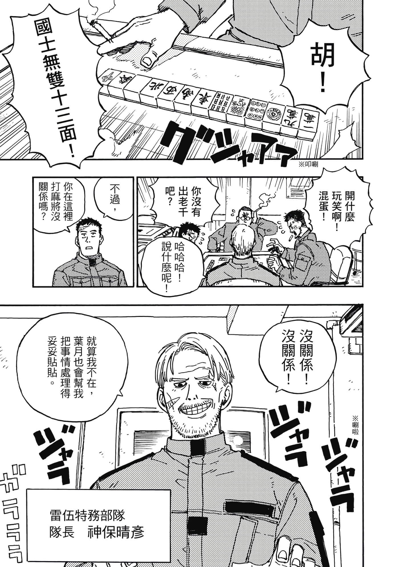 第 2 卷 第 14 页