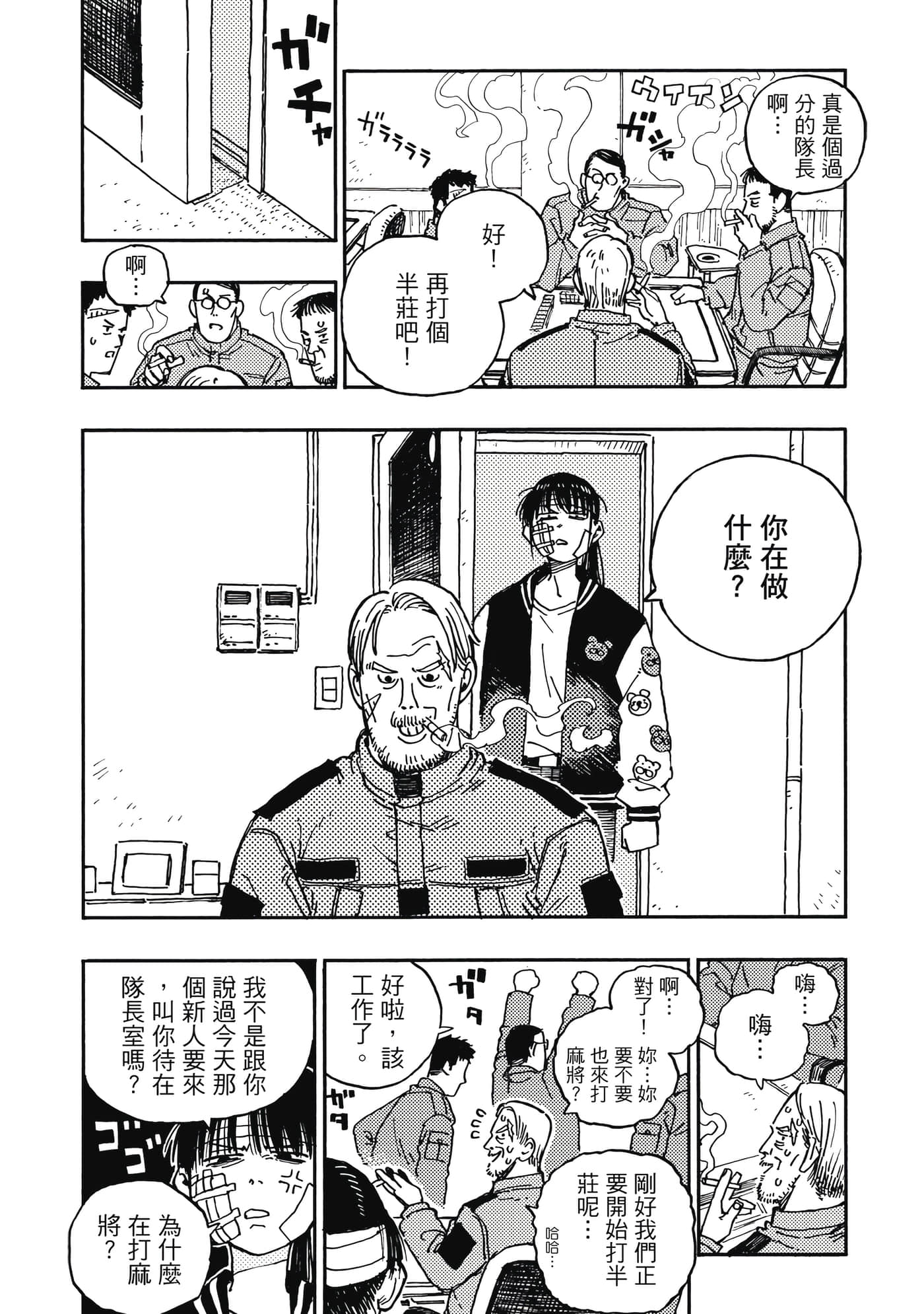 第 2 卷 第 15 页