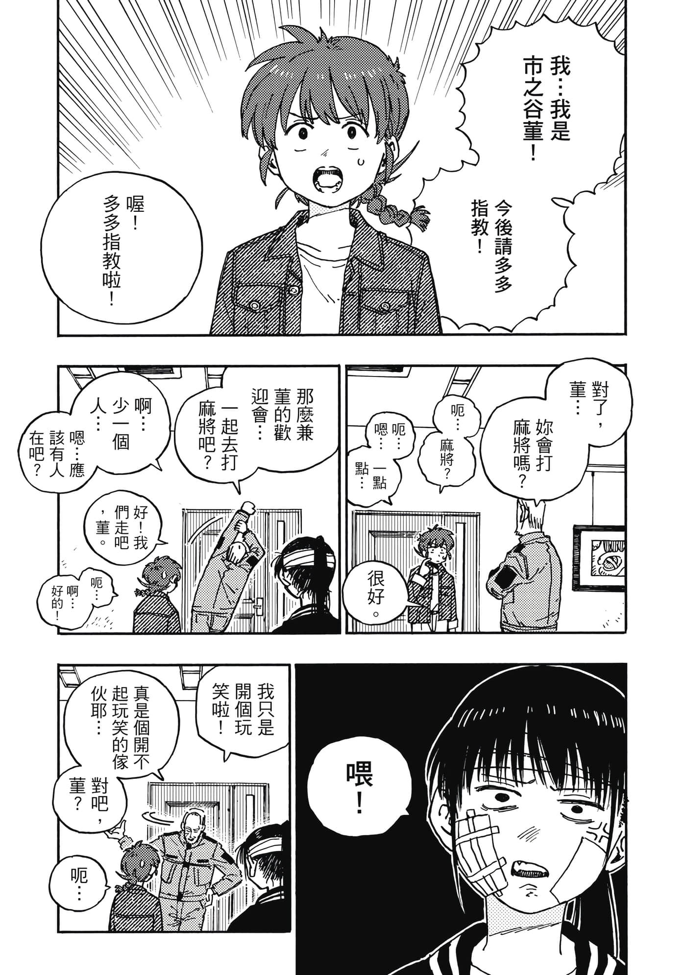 第 2 卷 第 18 页