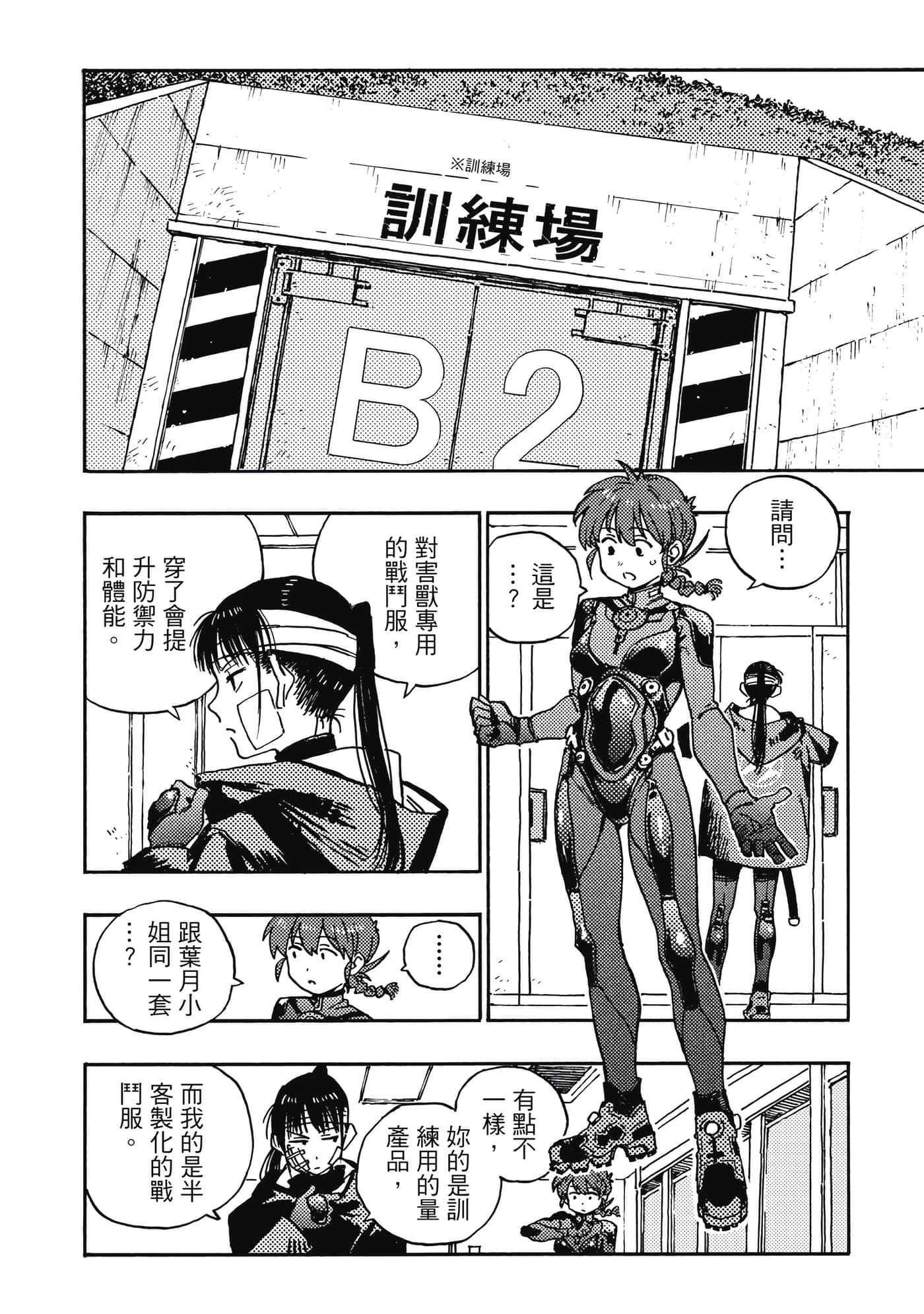 第 2 卷 第 19 页