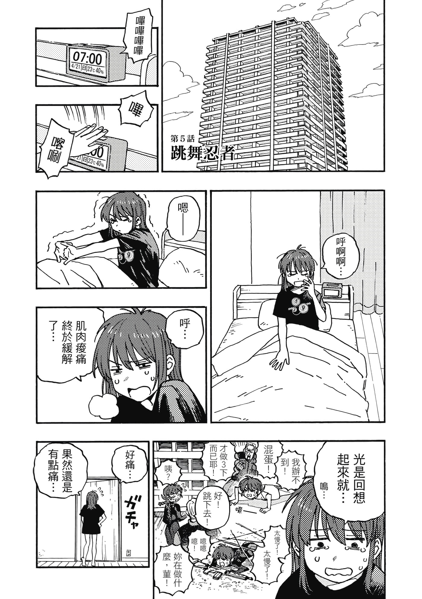 第 2 卷 第 30 页