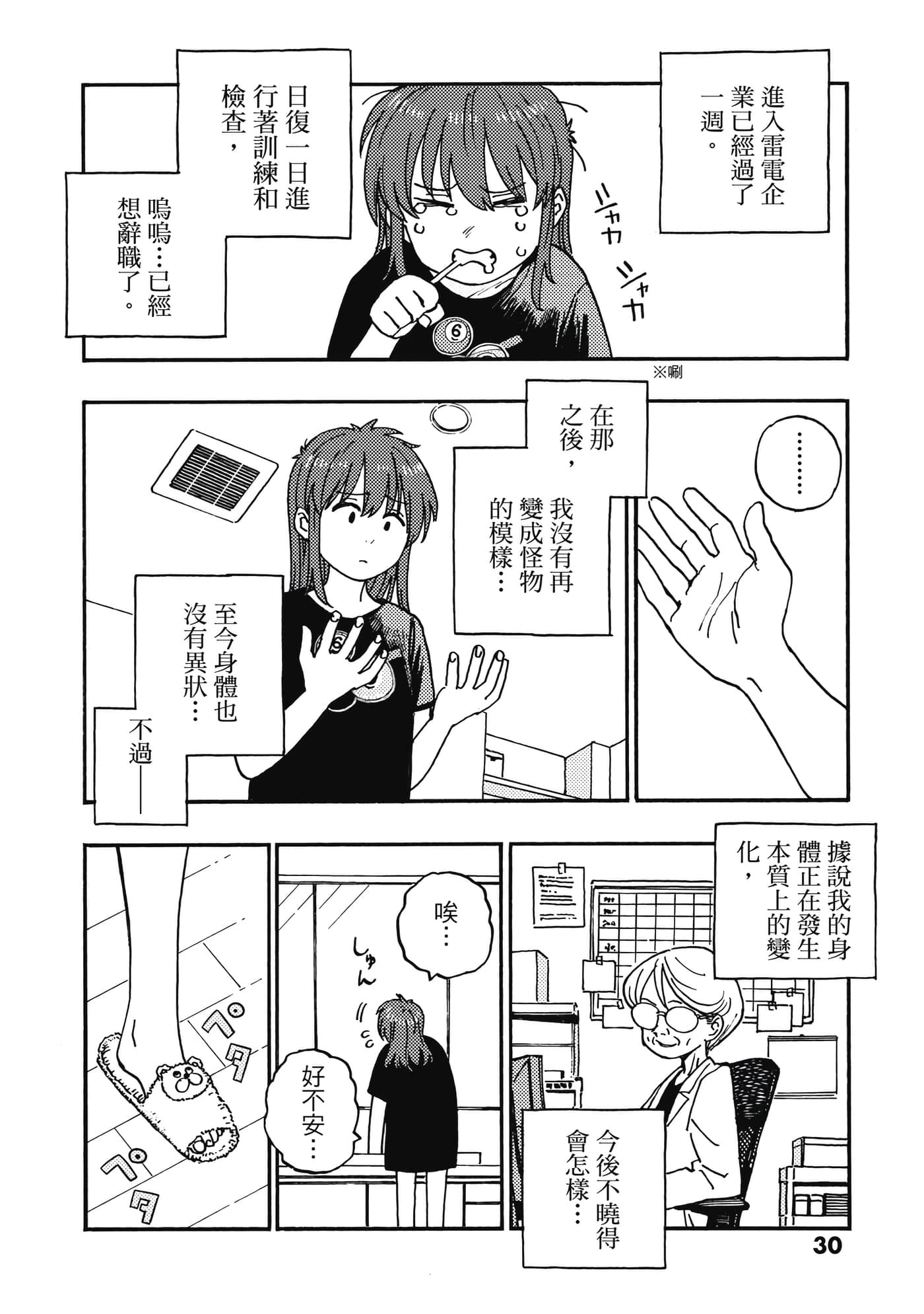 第 2 卷 第 31 页