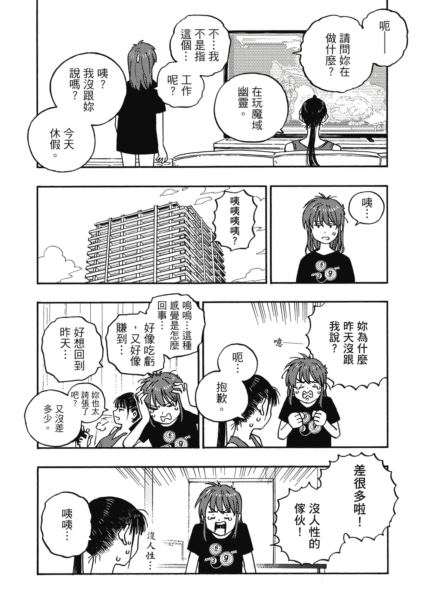 第 2 卷 第 33 页