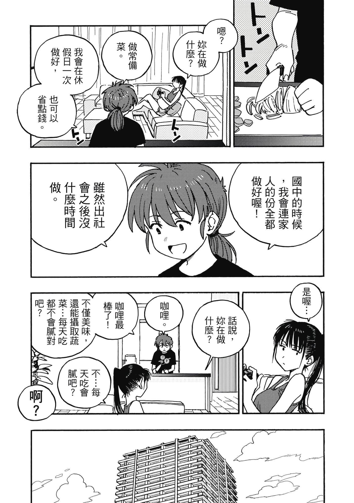第 2 卷 第 34 页