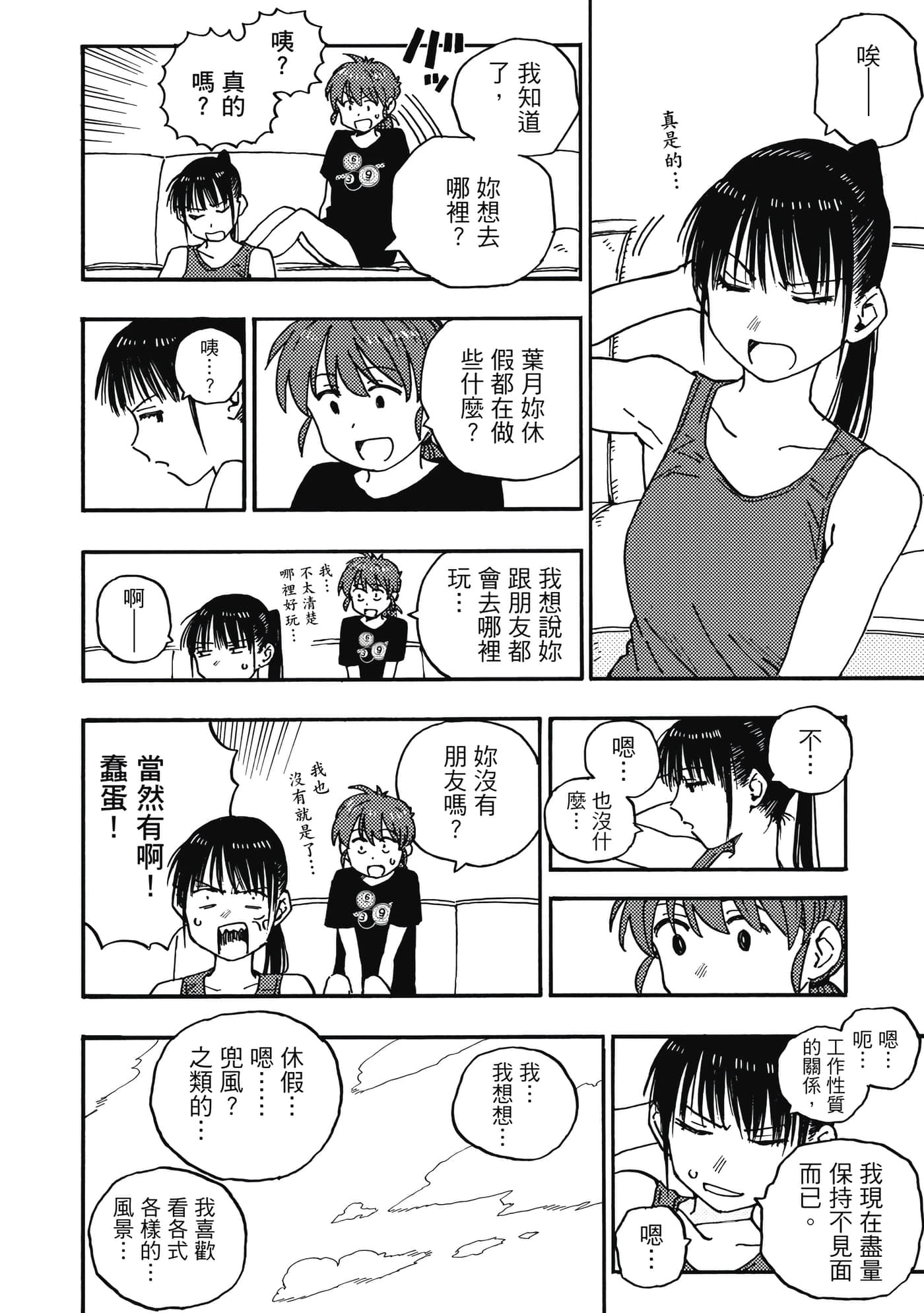 第 2 卷 第 39 页