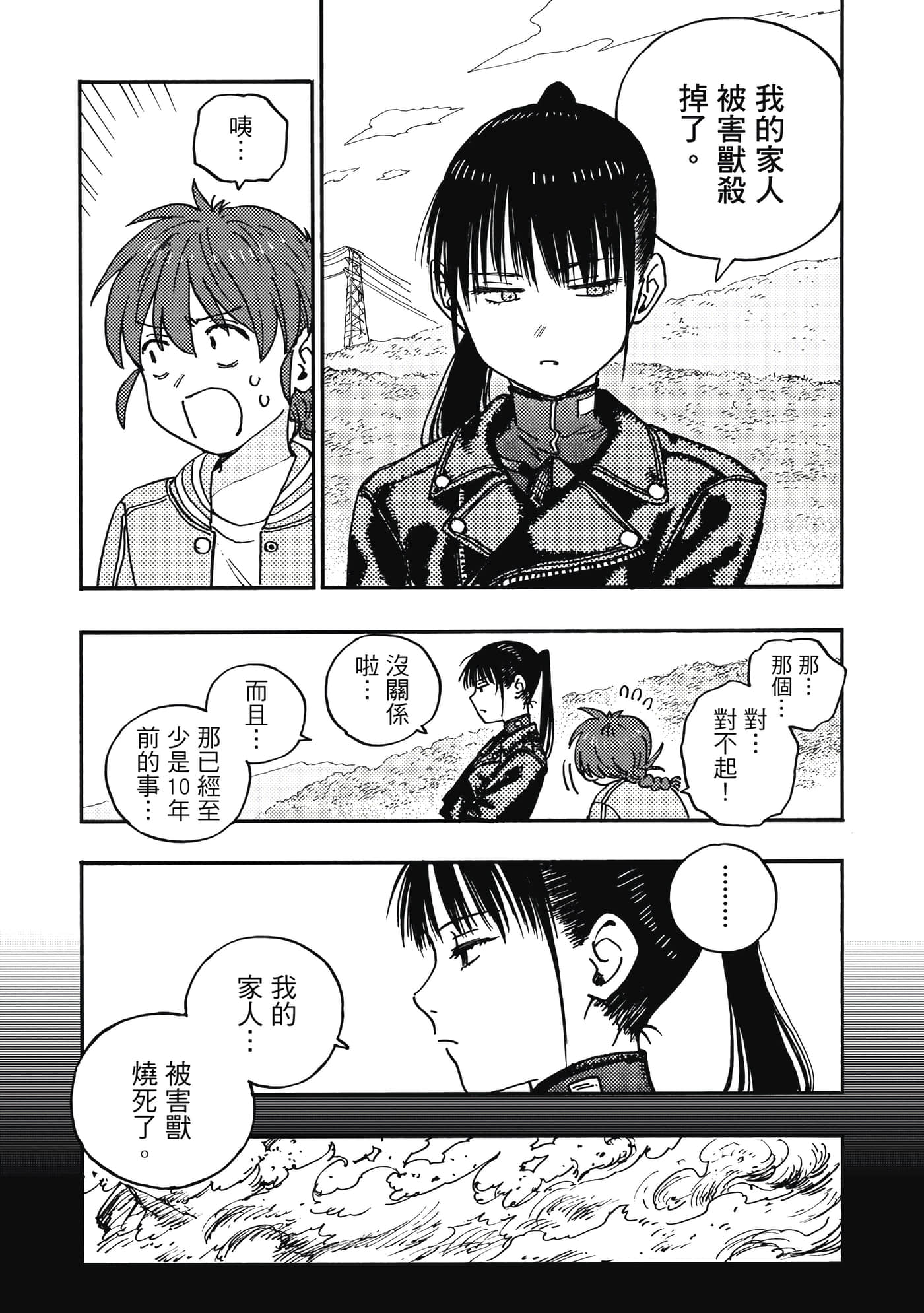 第 2 卷 第 46 页