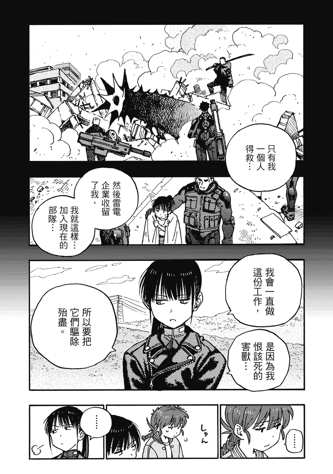 第 2 卷 第 48 页