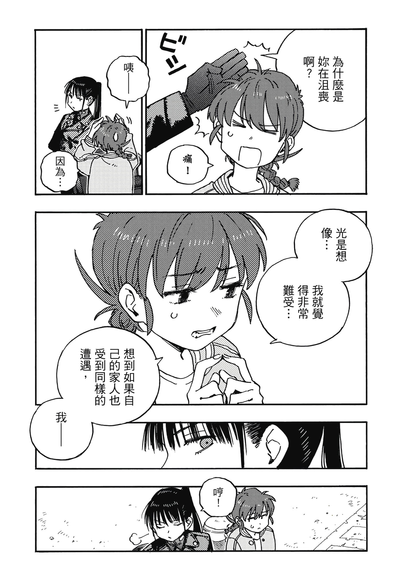 第 2 卷 第 49 页
