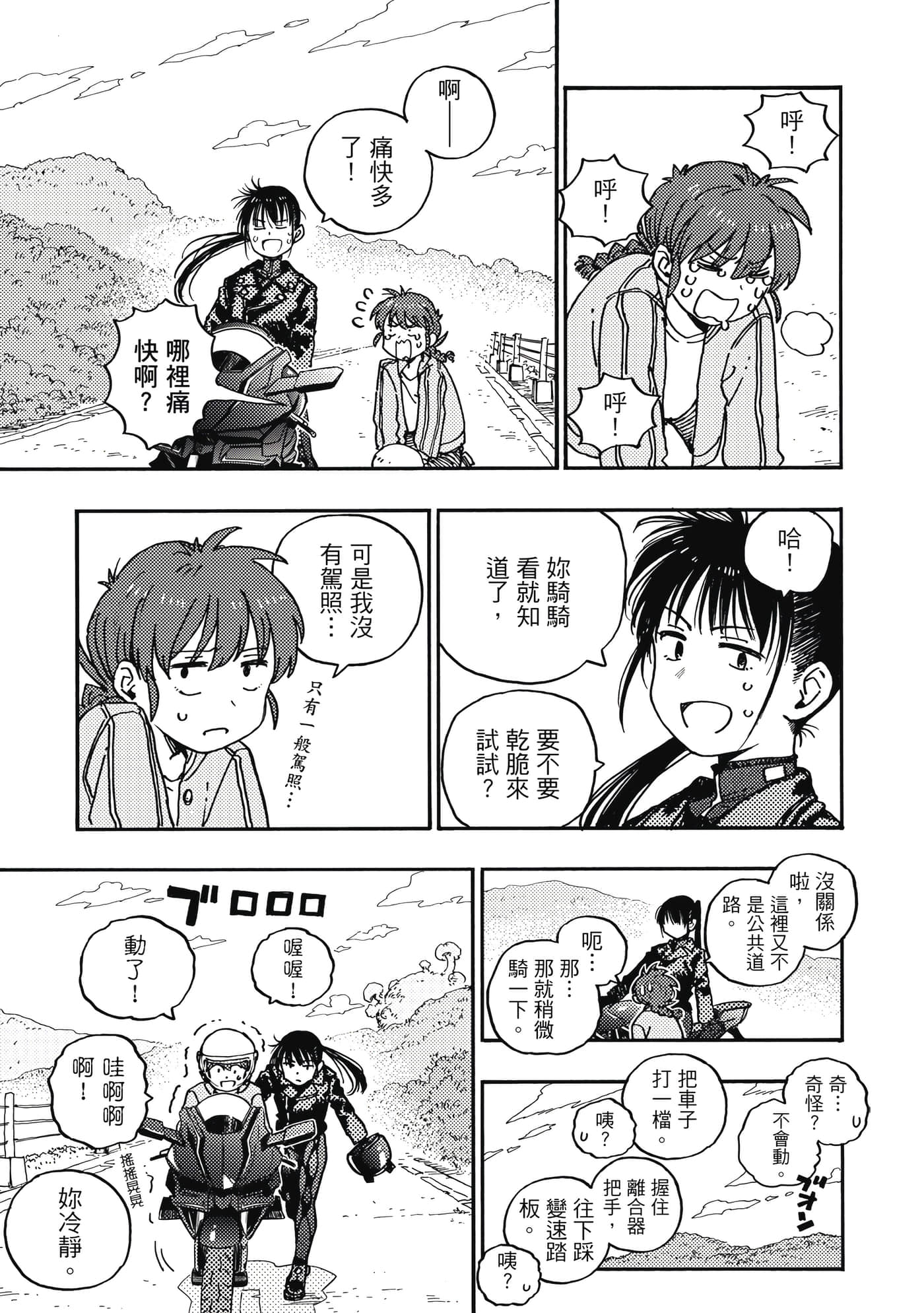 第 2 卷 第 52 页