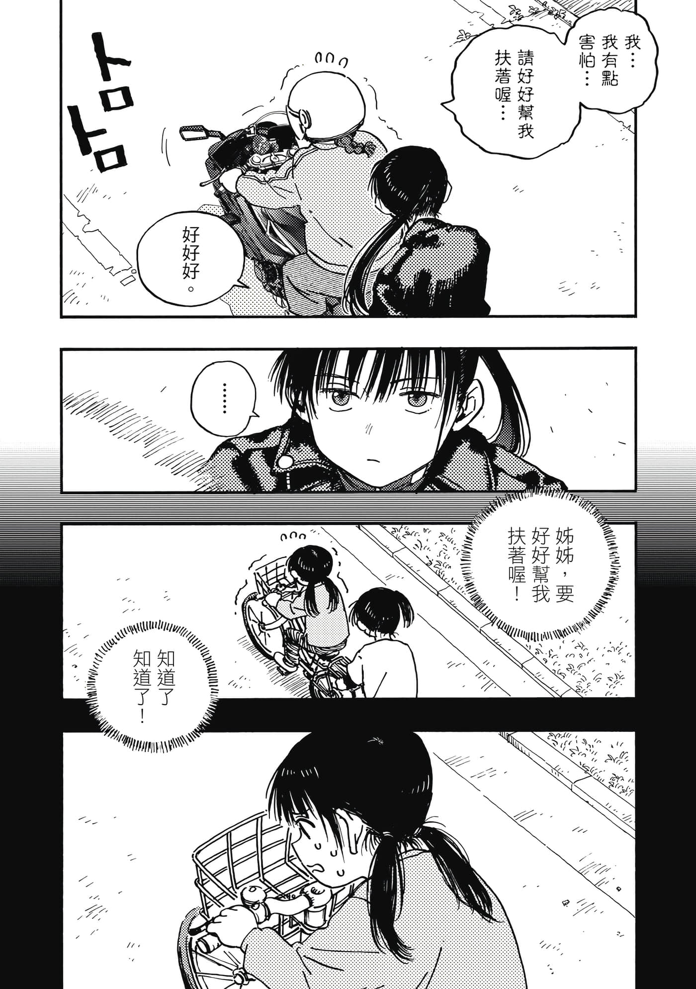 第 2 卷 第 53 页