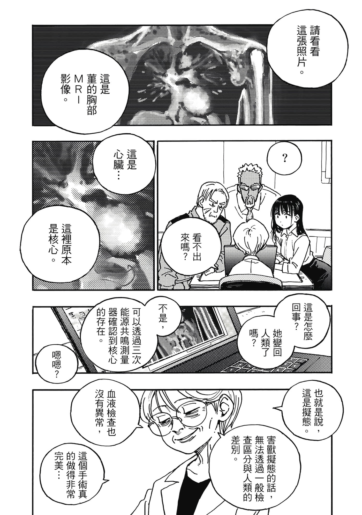 第 2 卷 第 63 页