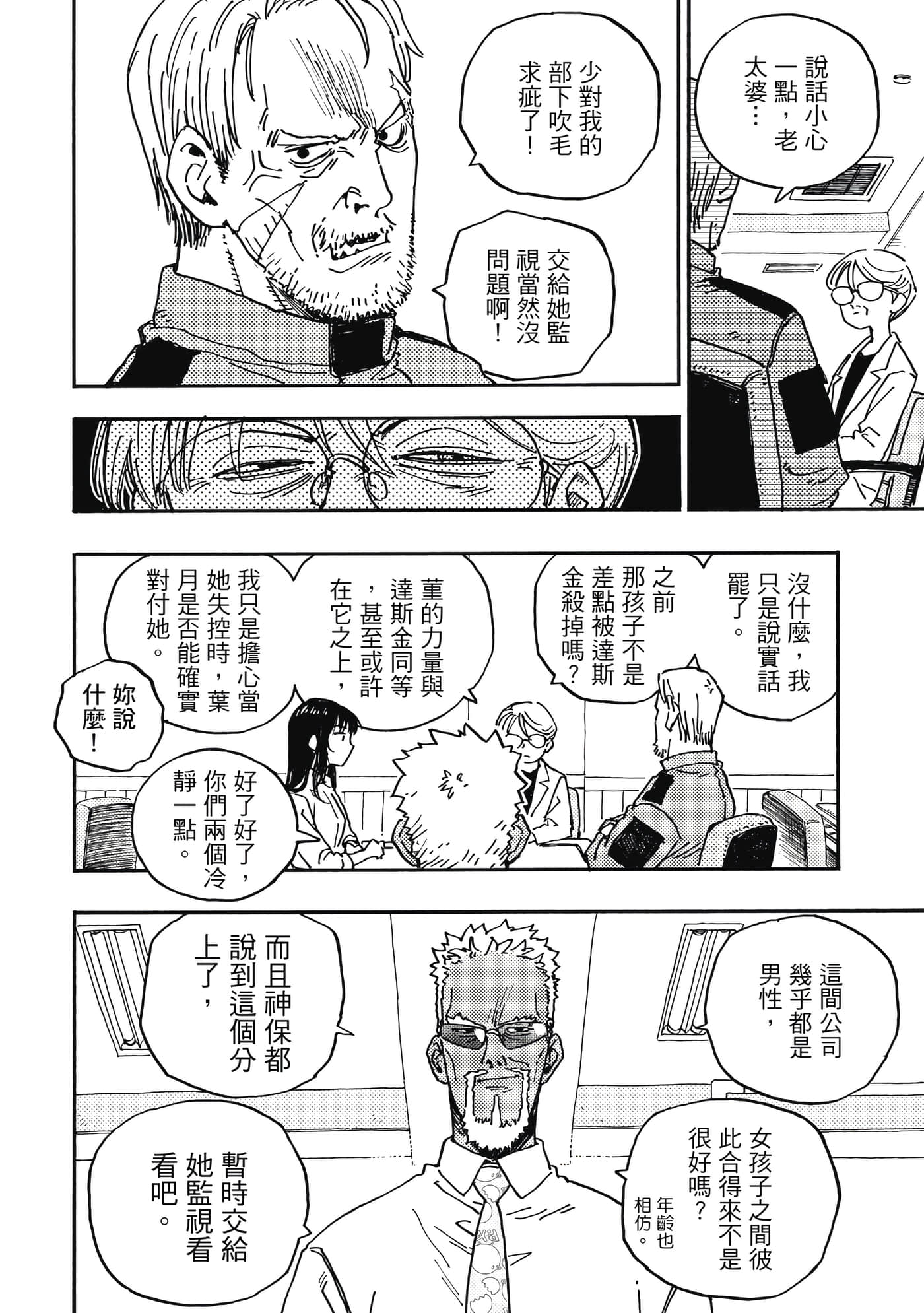 第 2 卷 第 65 页