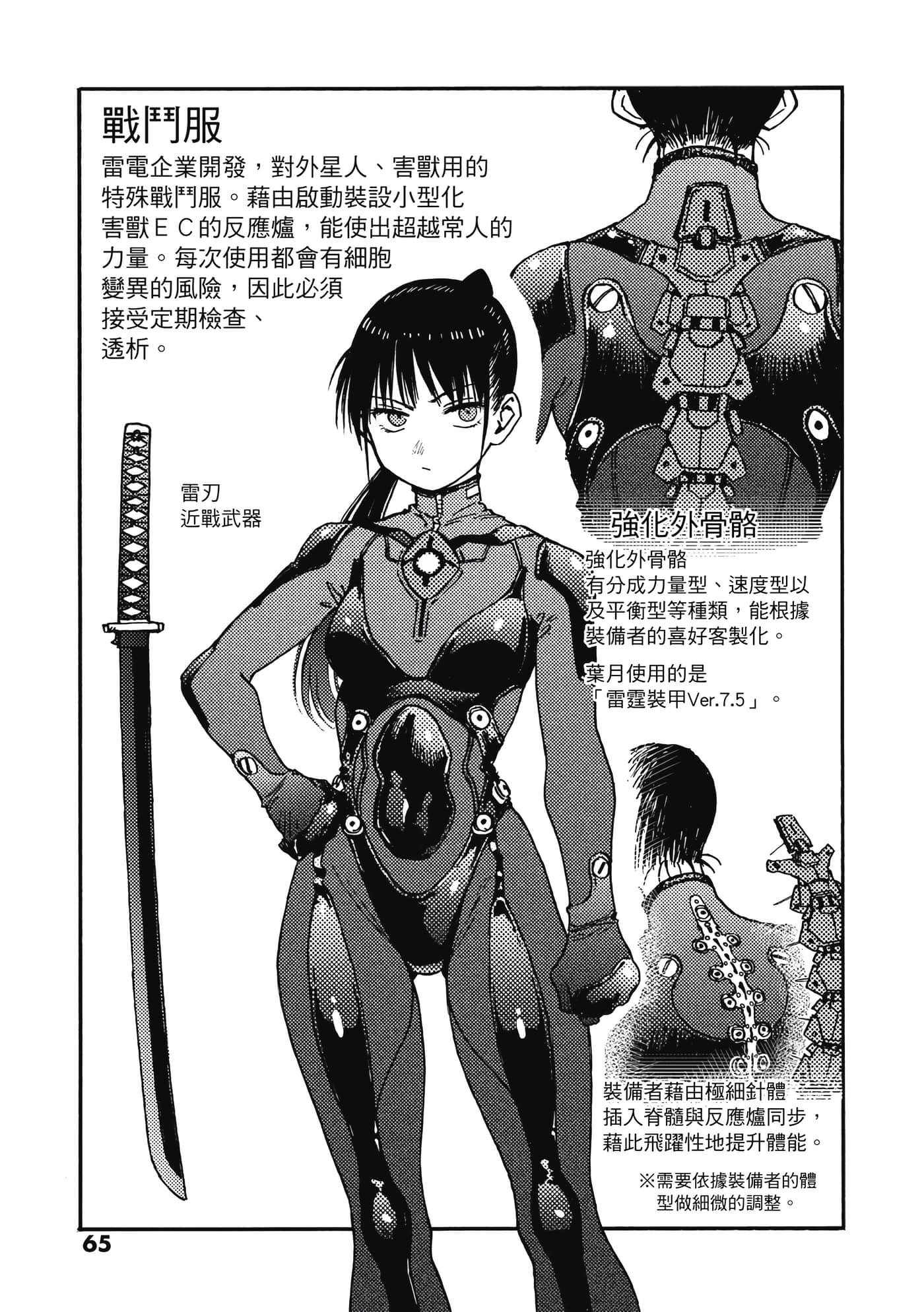 第 2 卷 第 66 页