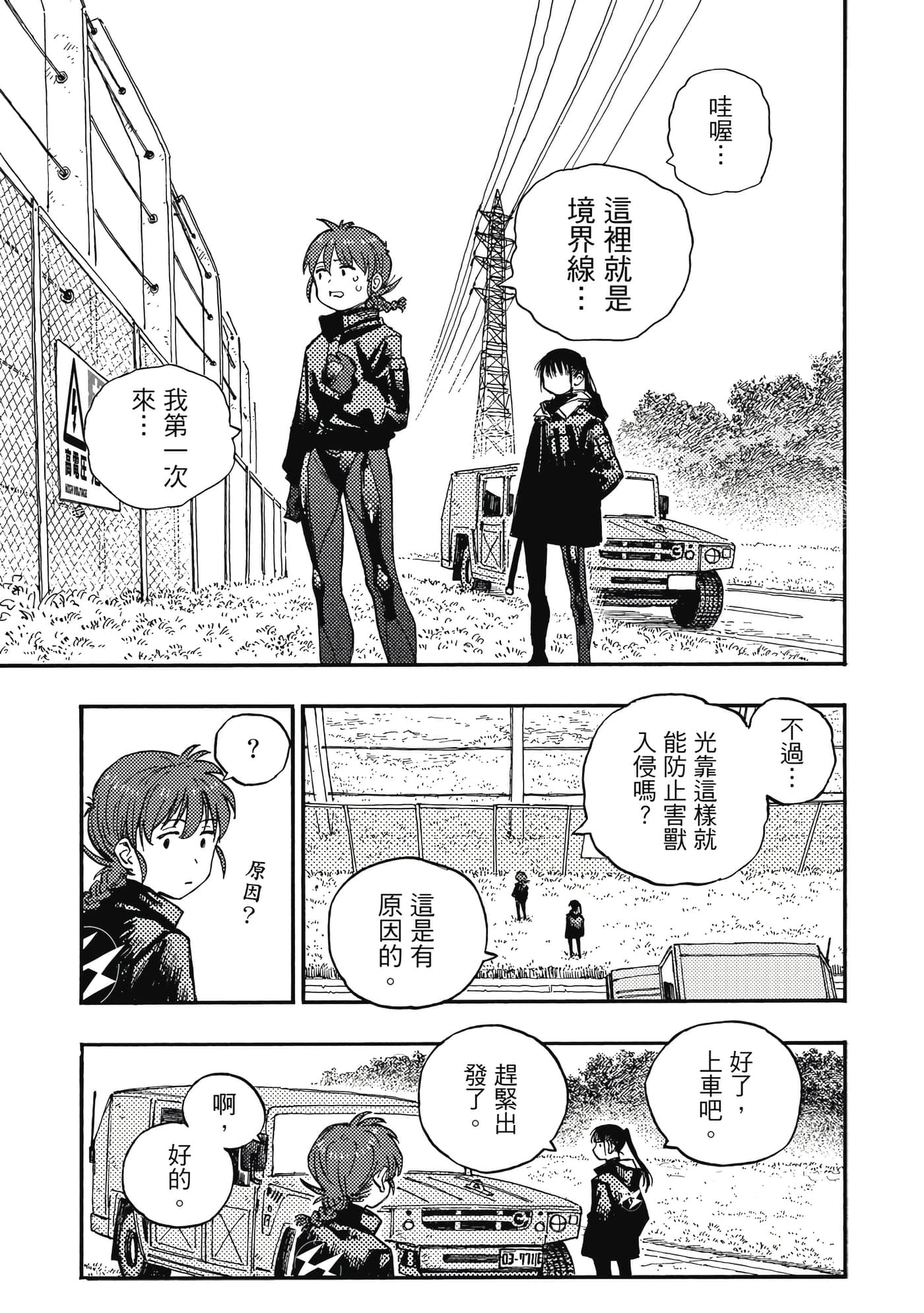 第 2 卷 第 68 页