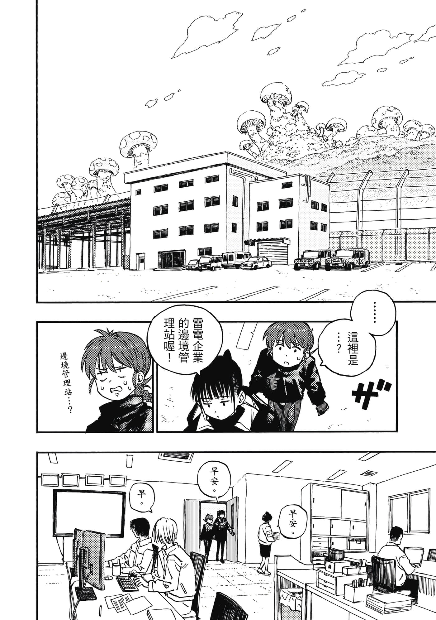第 2 卷 第 69 页
