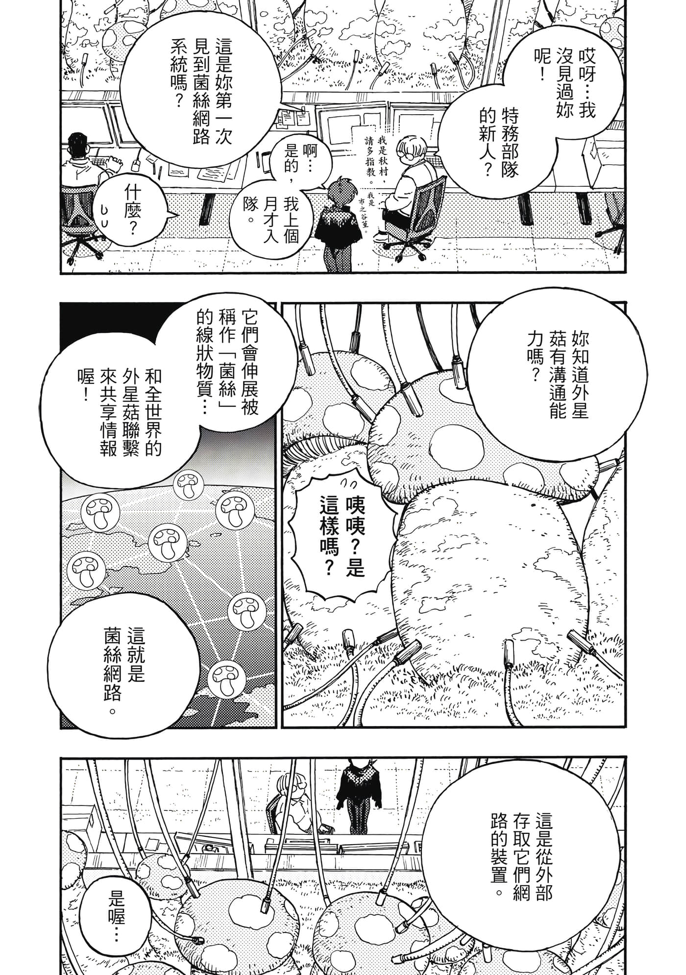 第 2 卷 第 71 页