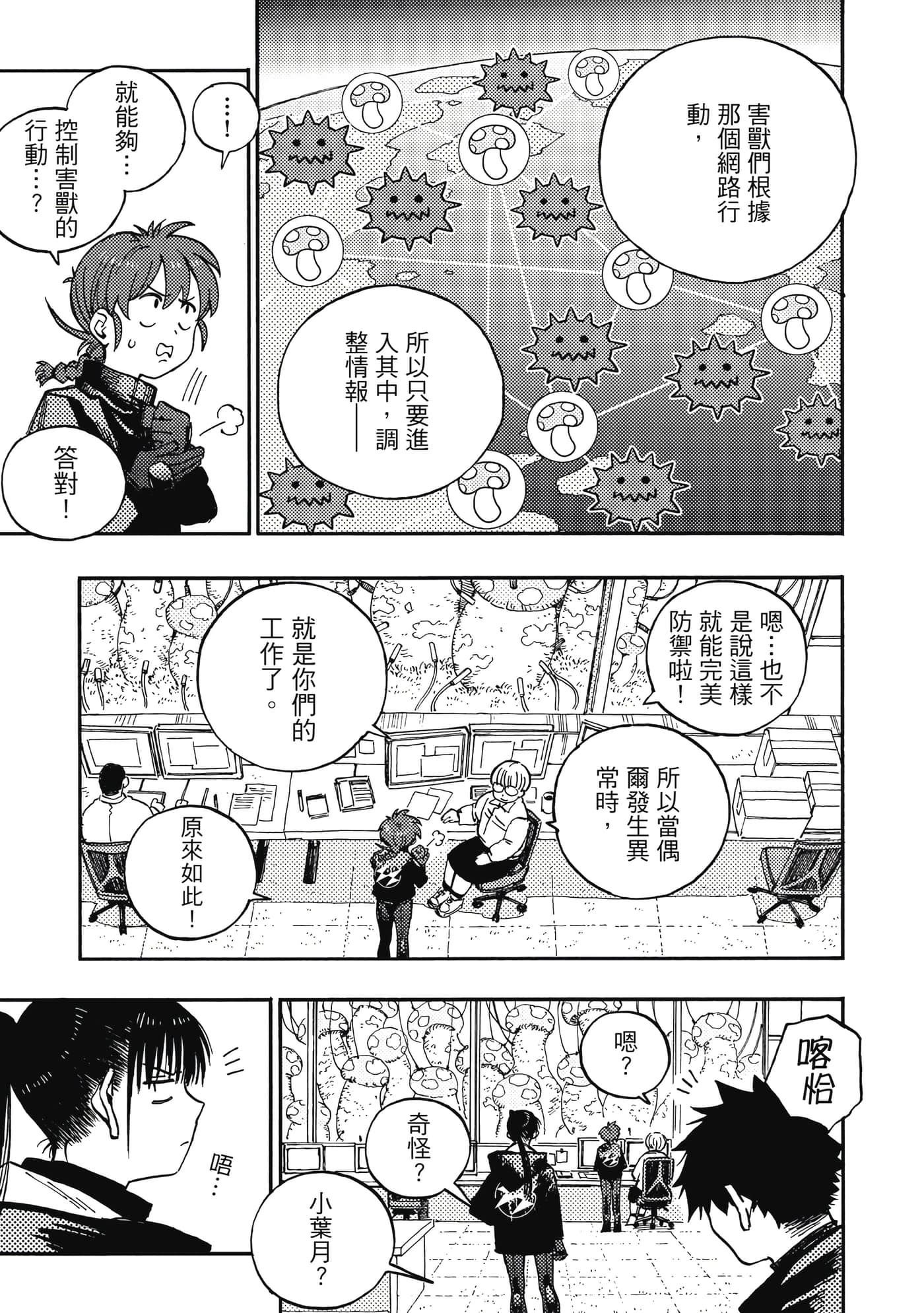 第 2 卷 第 72 页