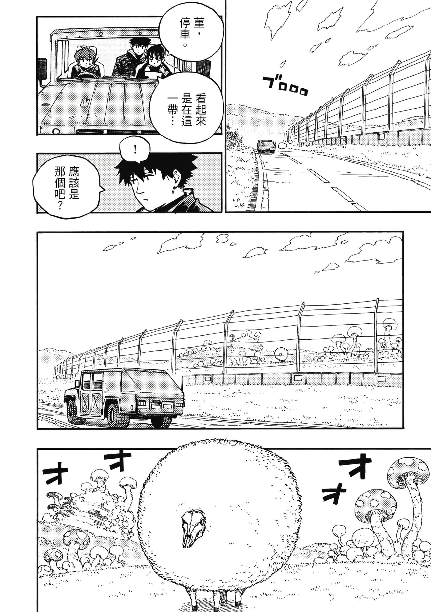 第 2 卷 第 77 页