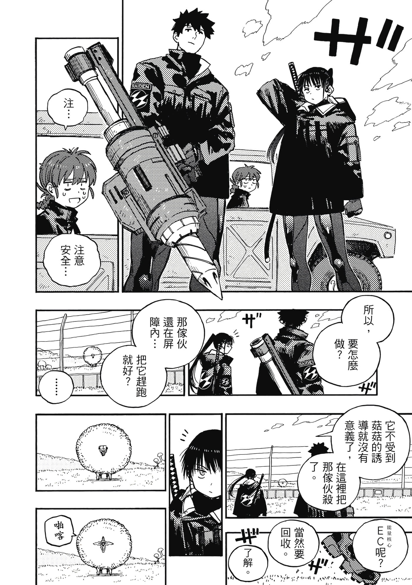 第 2 卷 第 79 页