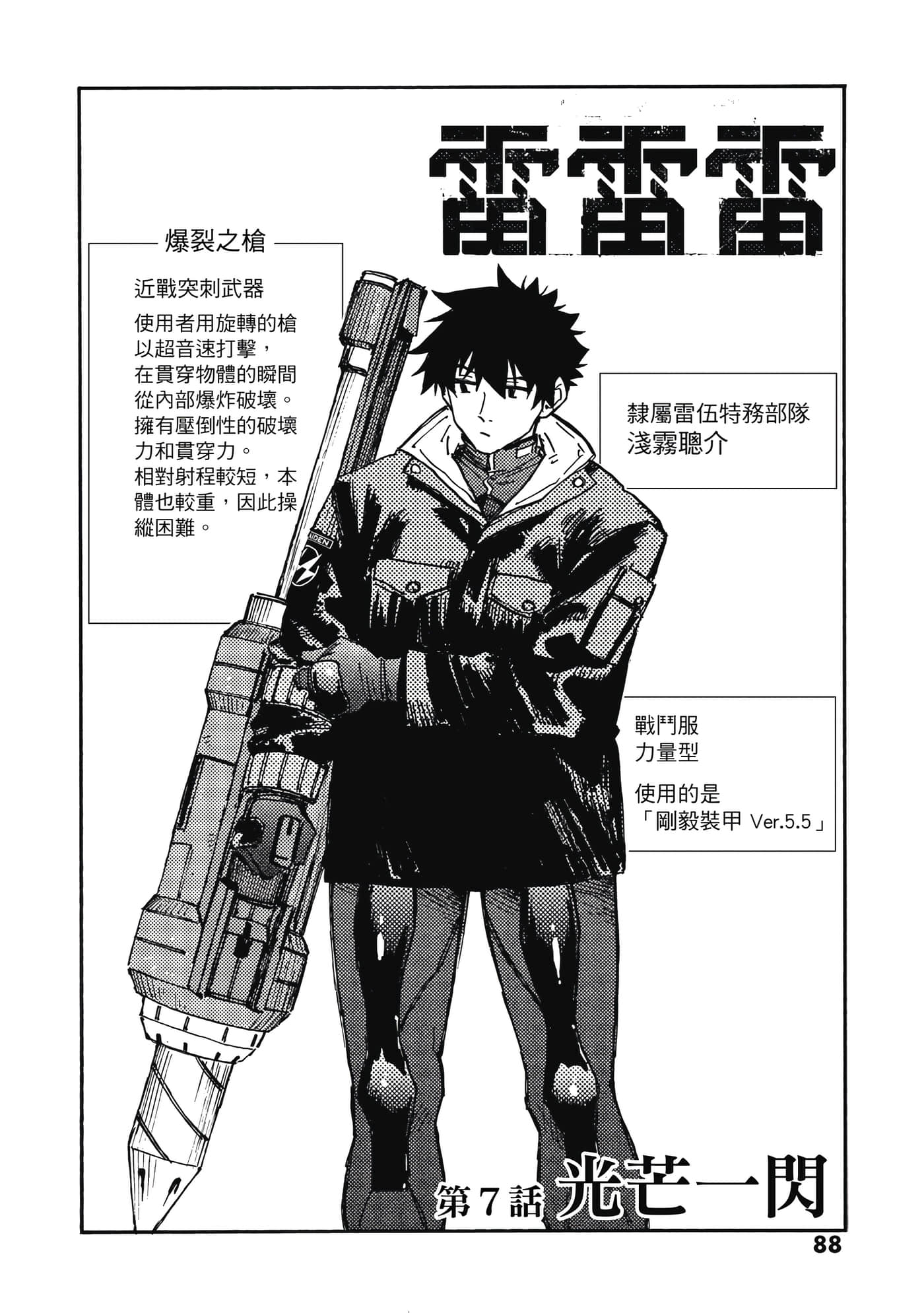第 2 卷 第 89 页