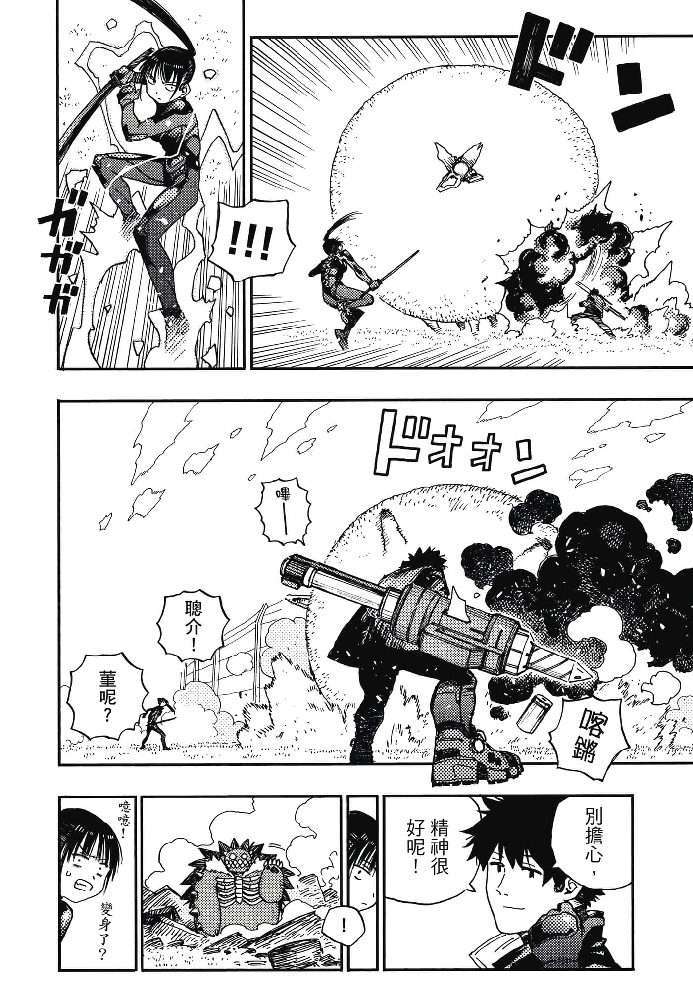 第 2 卷 第 91 页